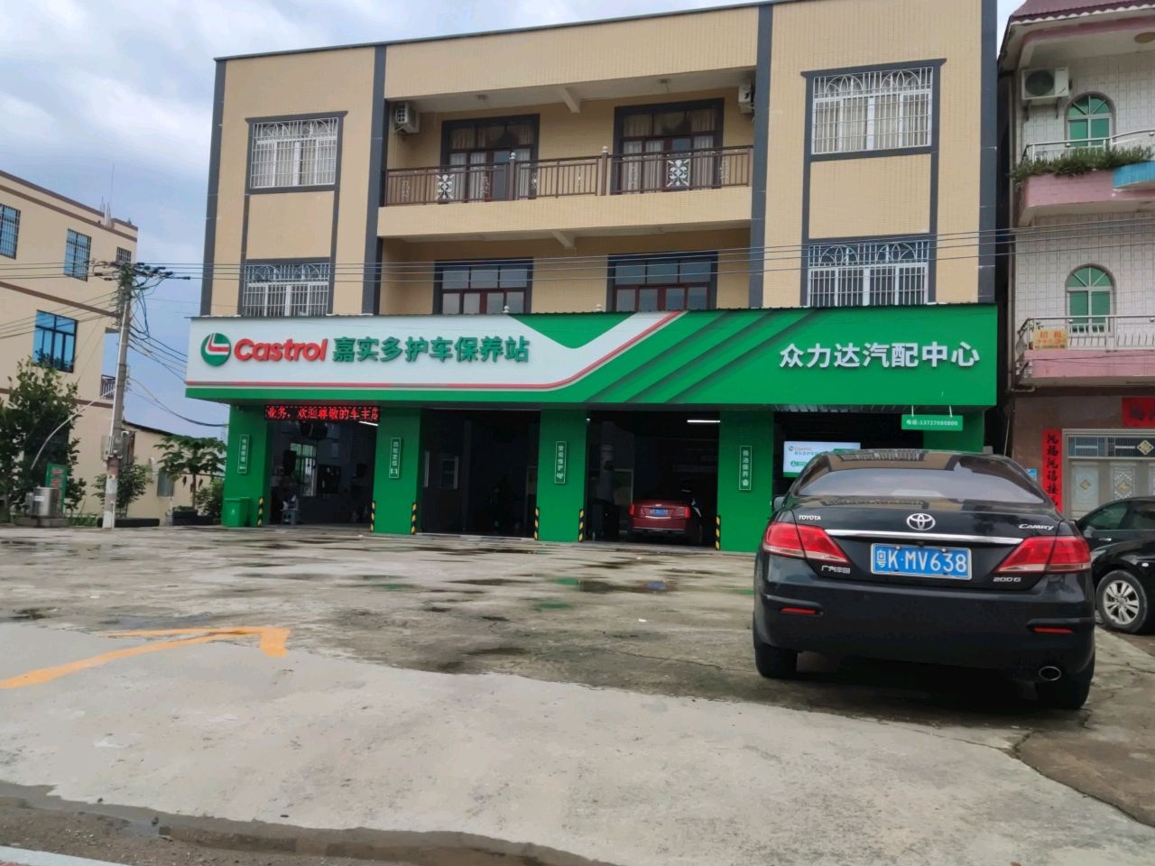 众力达汽配中心