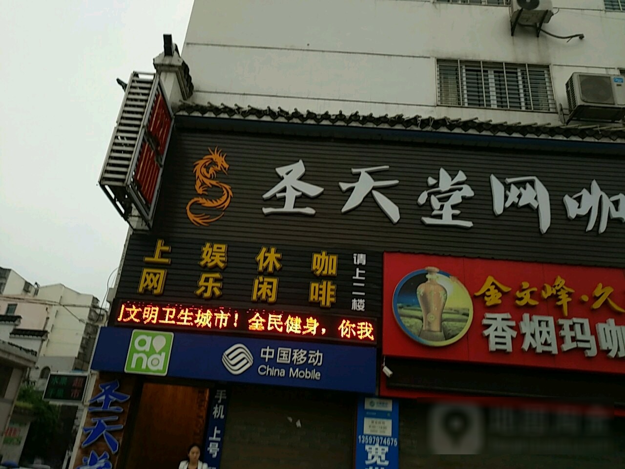 白云酒楼