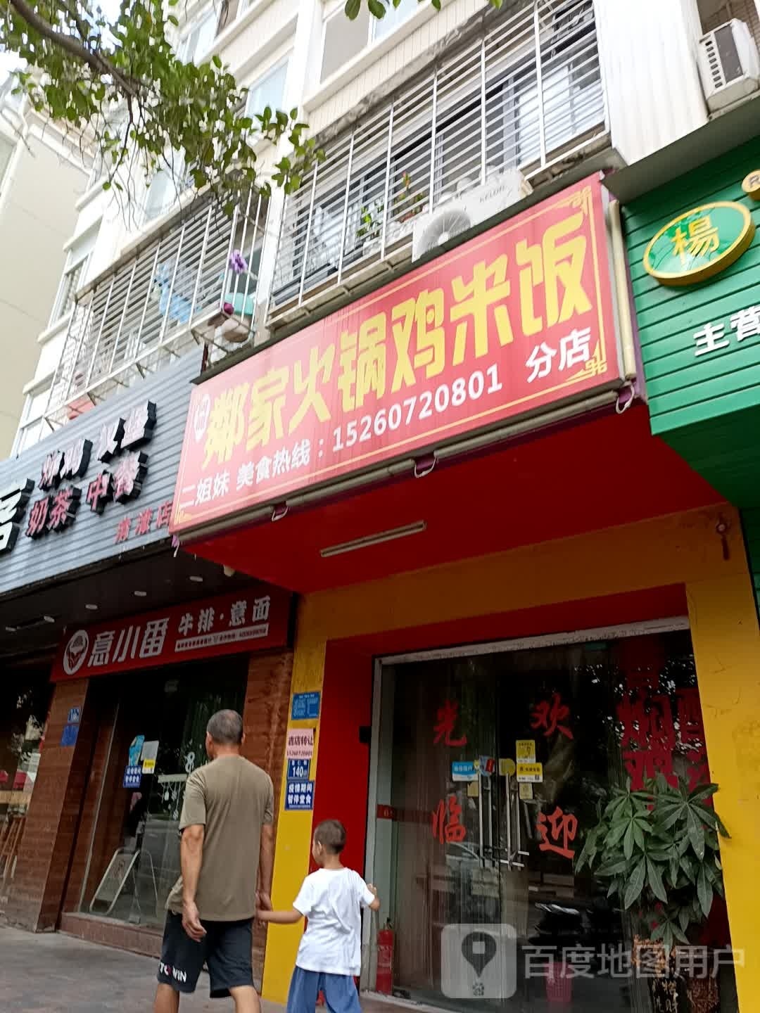 意小番牛排意面(新城旺角店)