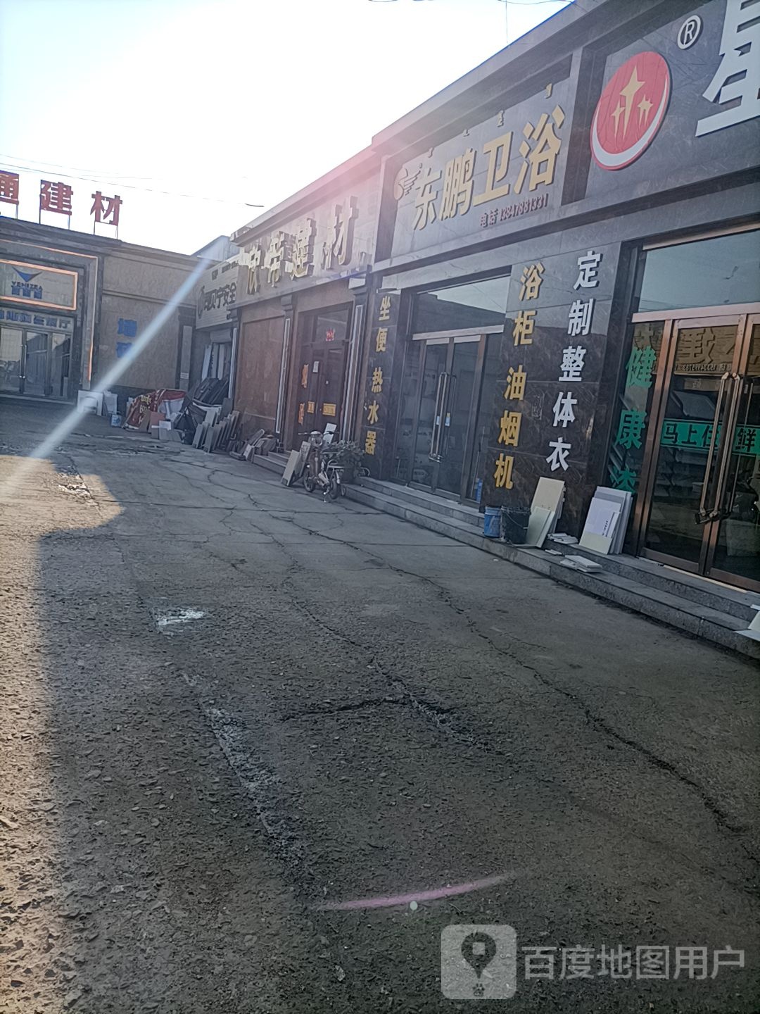 东鹏卫浴(万隆建材城店)