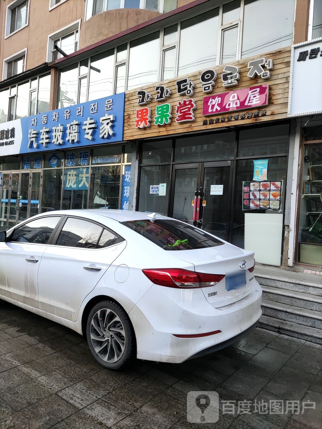 汽车玻璃专家
