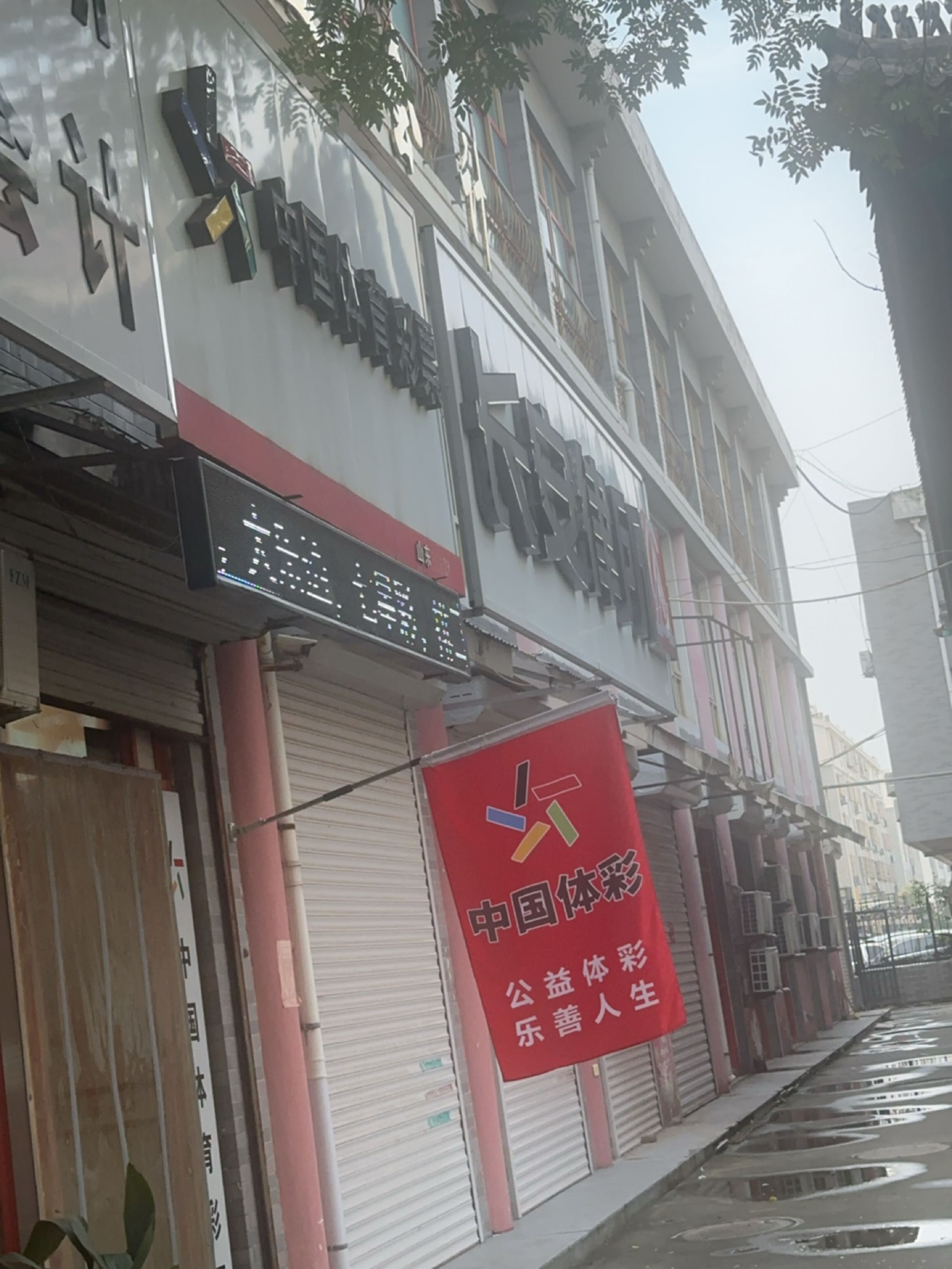 山东天地长安律师事务所