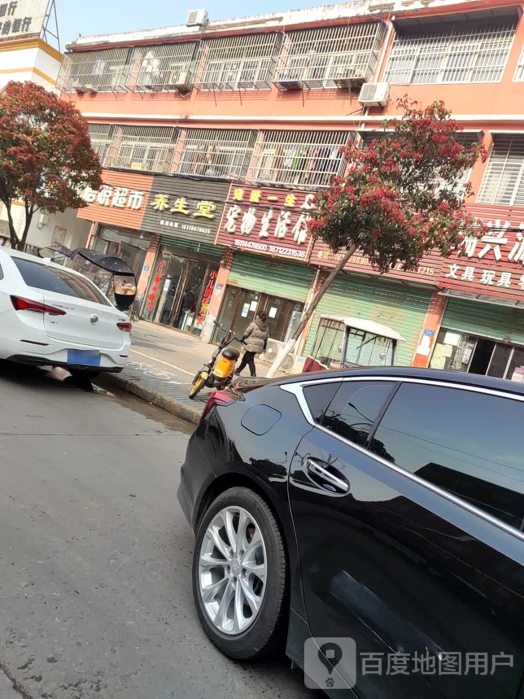 养生堂(浩翔路店)