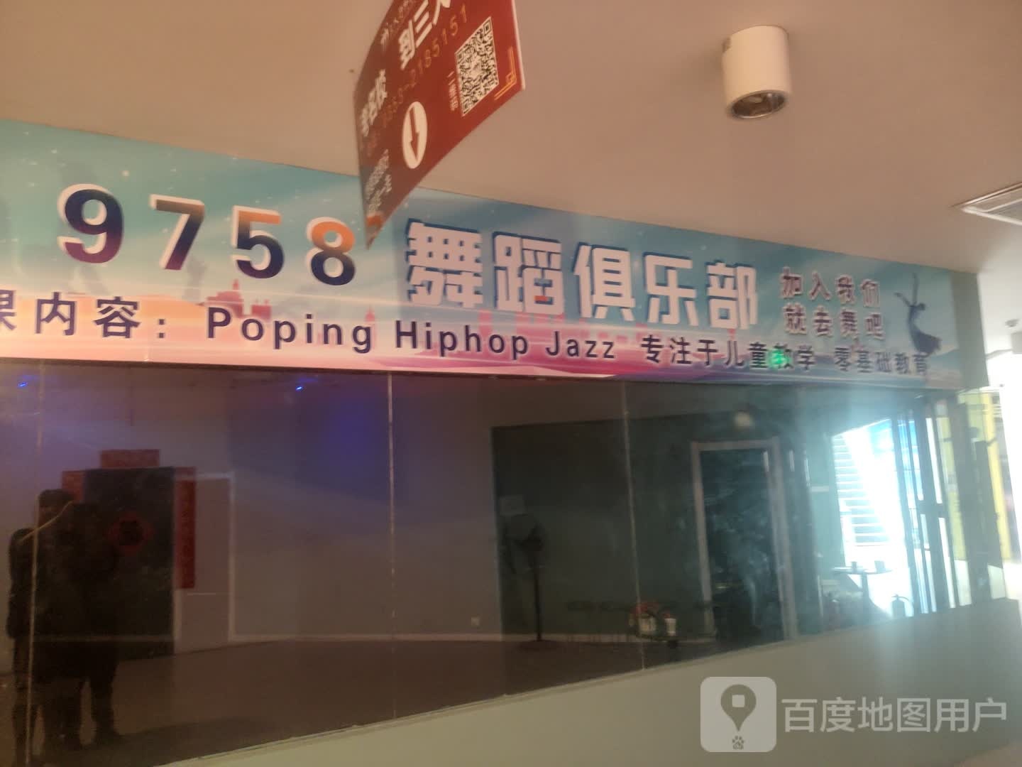 9758飘舞蹈俱乐部(晋海金街购物中心店)