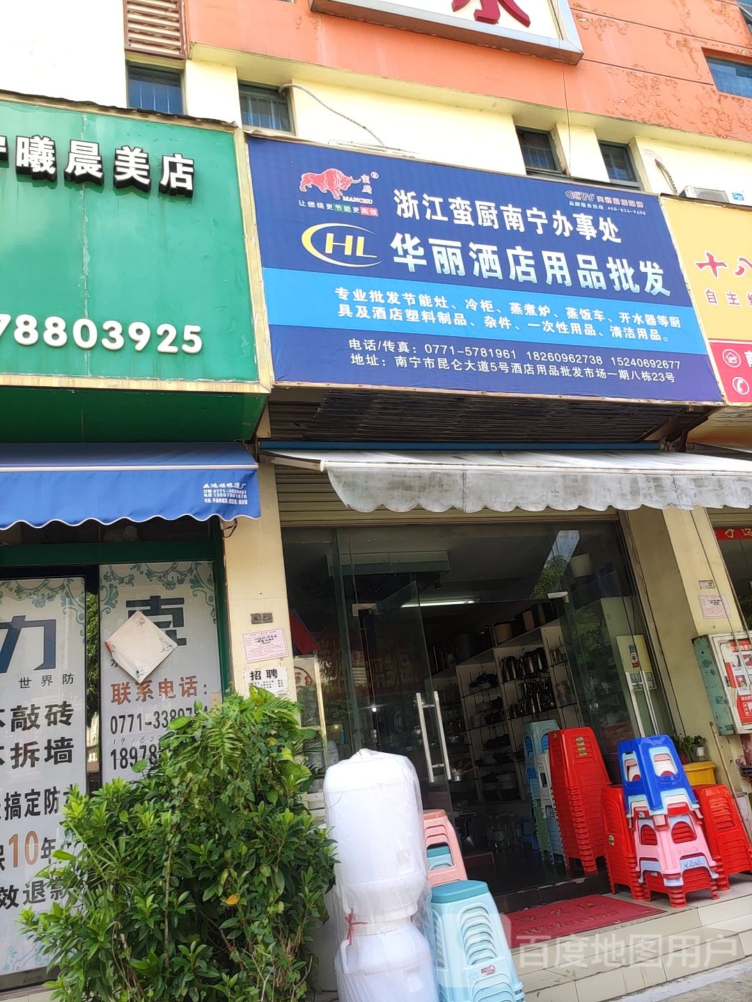 广西园华