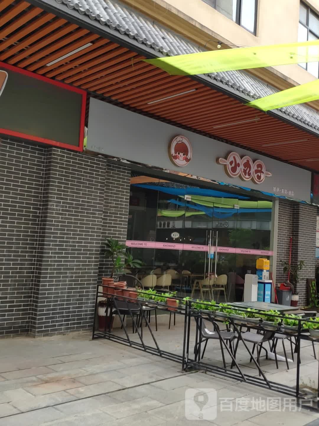 全井寿司(龙溪店)