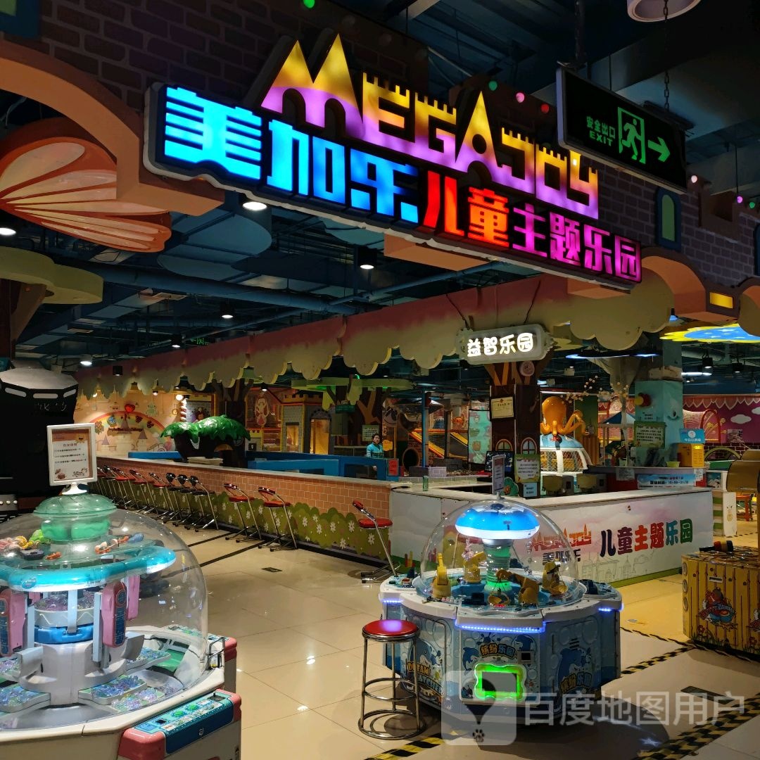 益智乐园(盛大时代广场店)