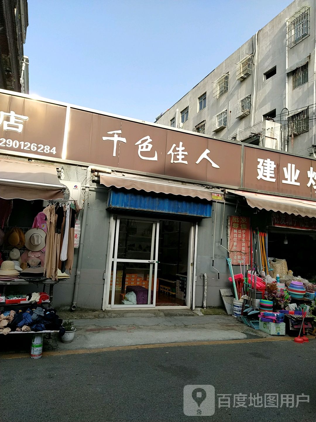 千色佳人(文化路店)