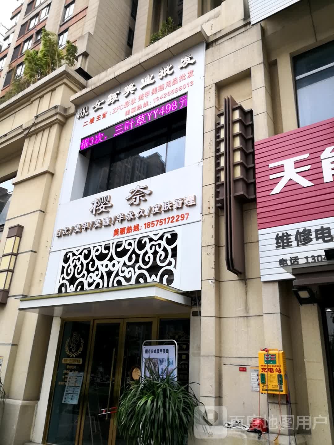靓女孩美业批发