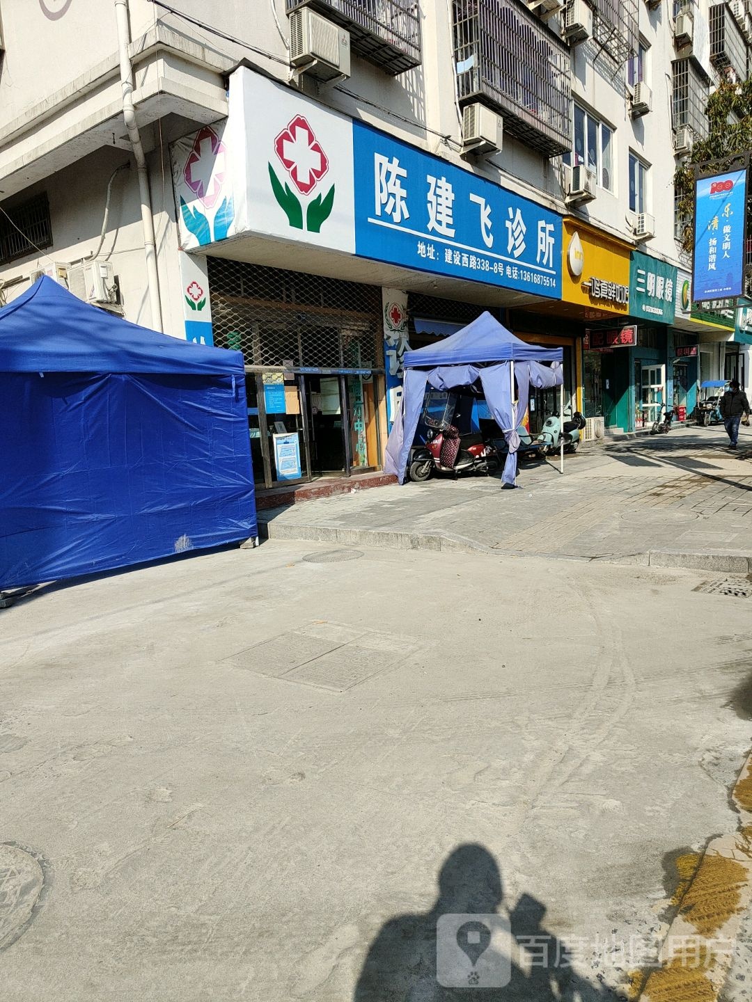 三明眼睛
