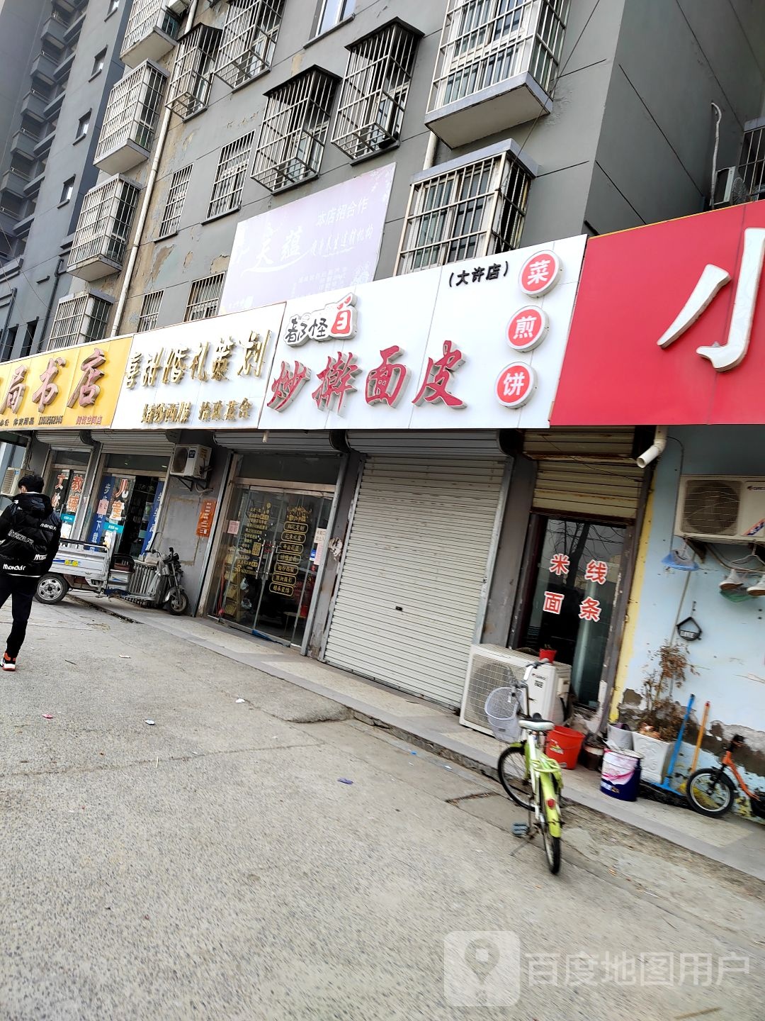 邮局书城(振兴路店)