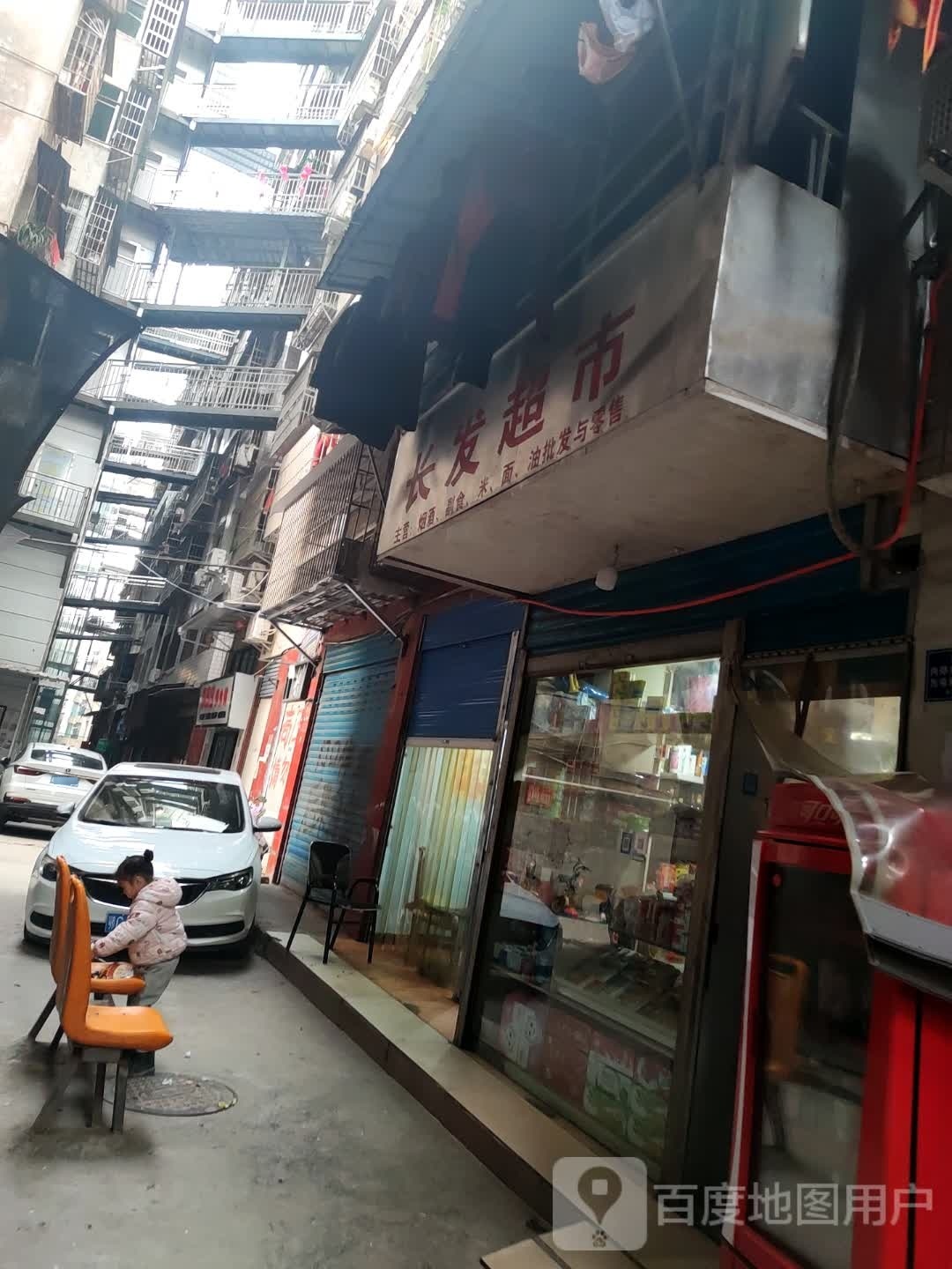 罗长法超市