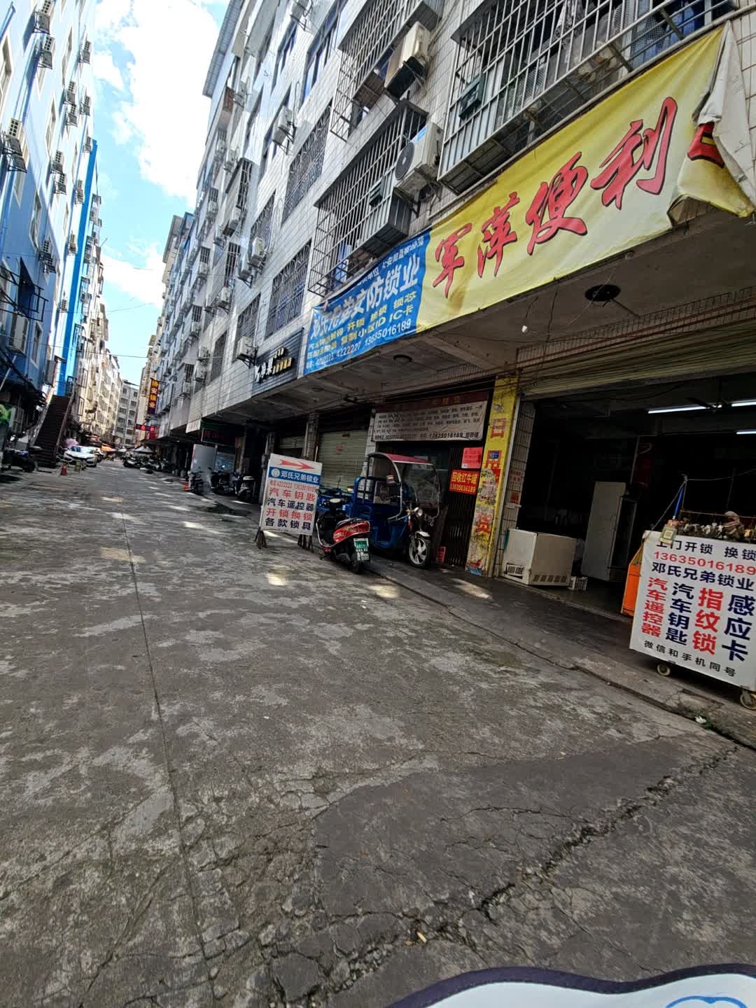 邓氏兄弟安防锁业