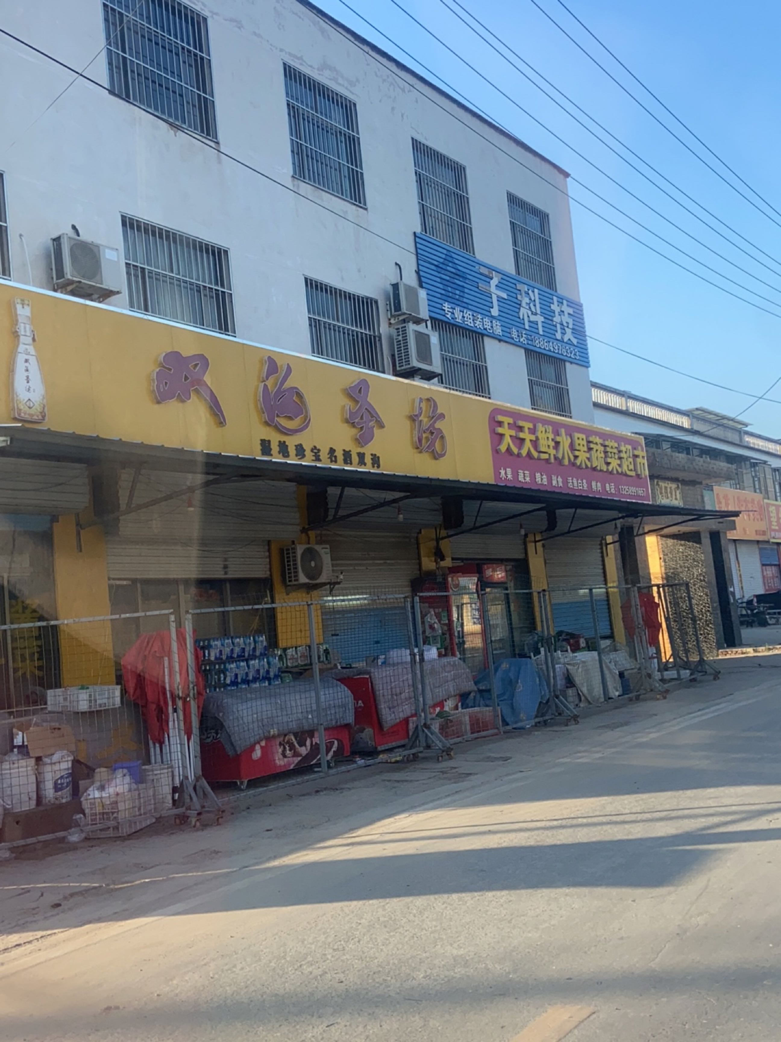 金子科技