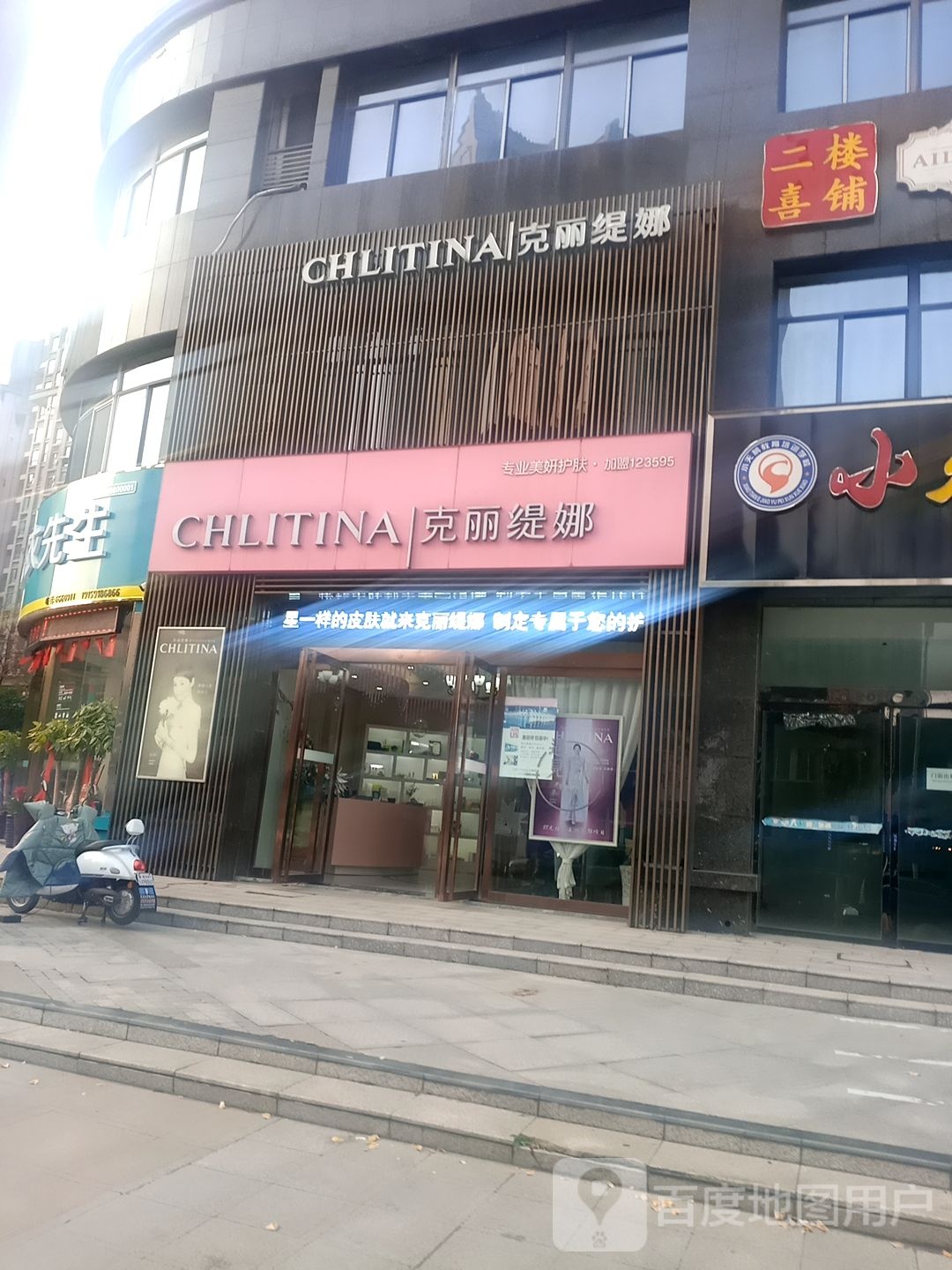 克丽提拉(文津路店)