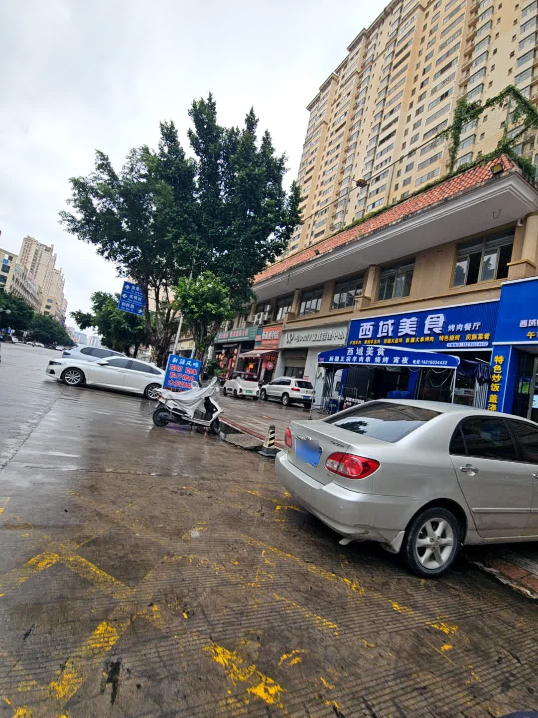 西域美食清真烤肉餐厅