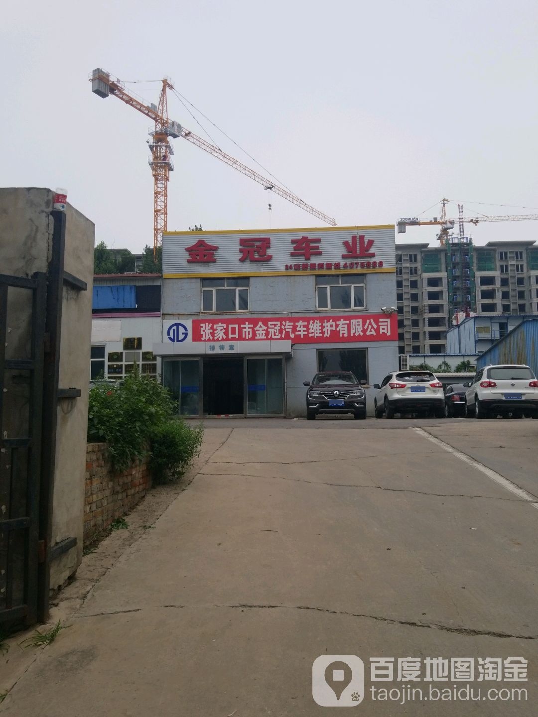 金冠车业