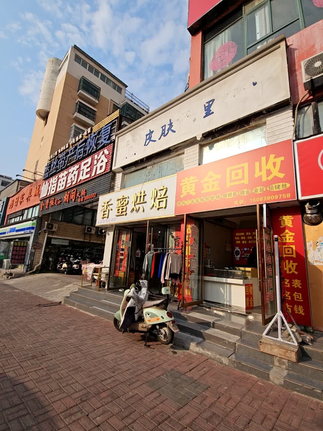 黄金回收