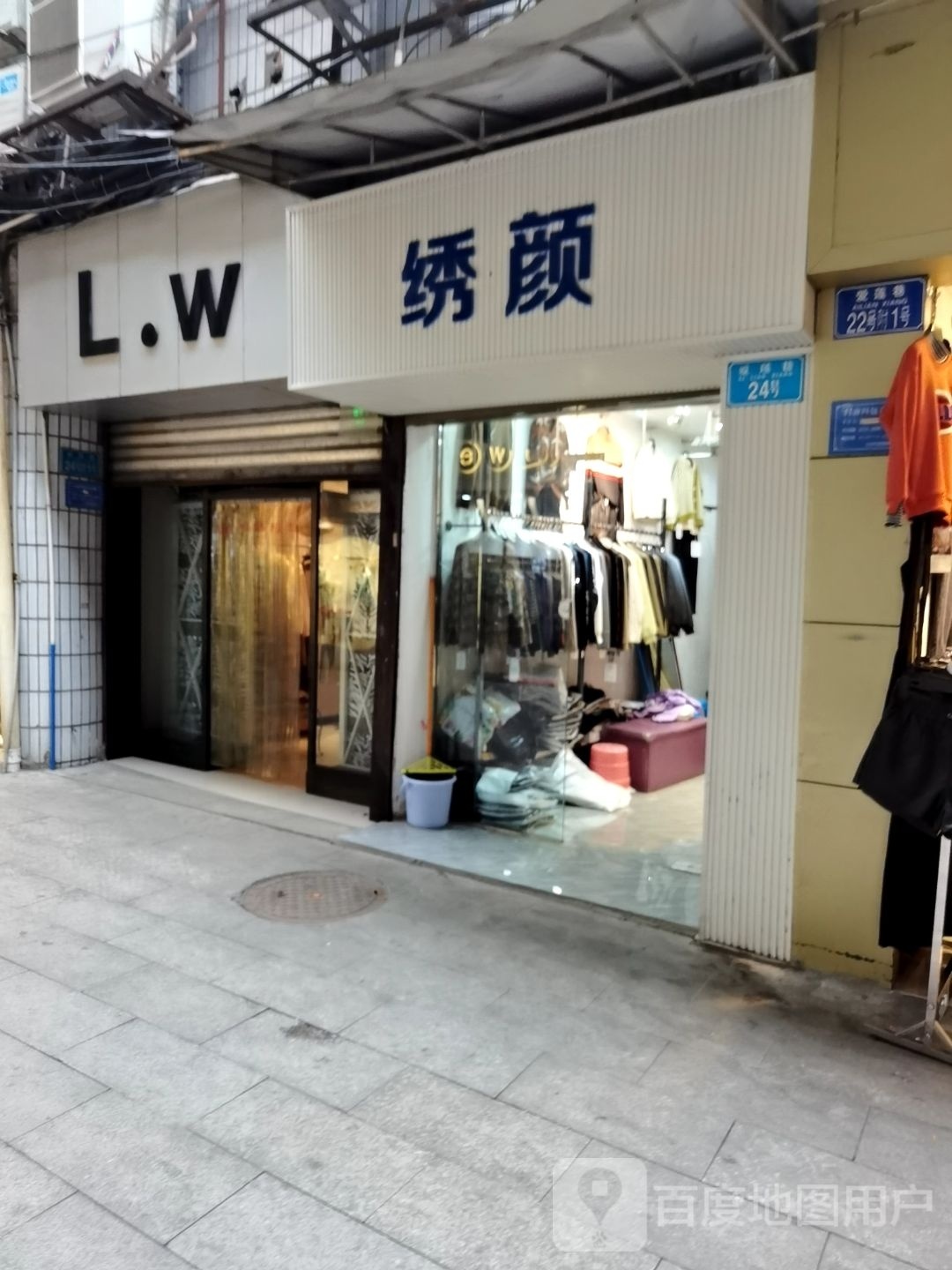 绣颜