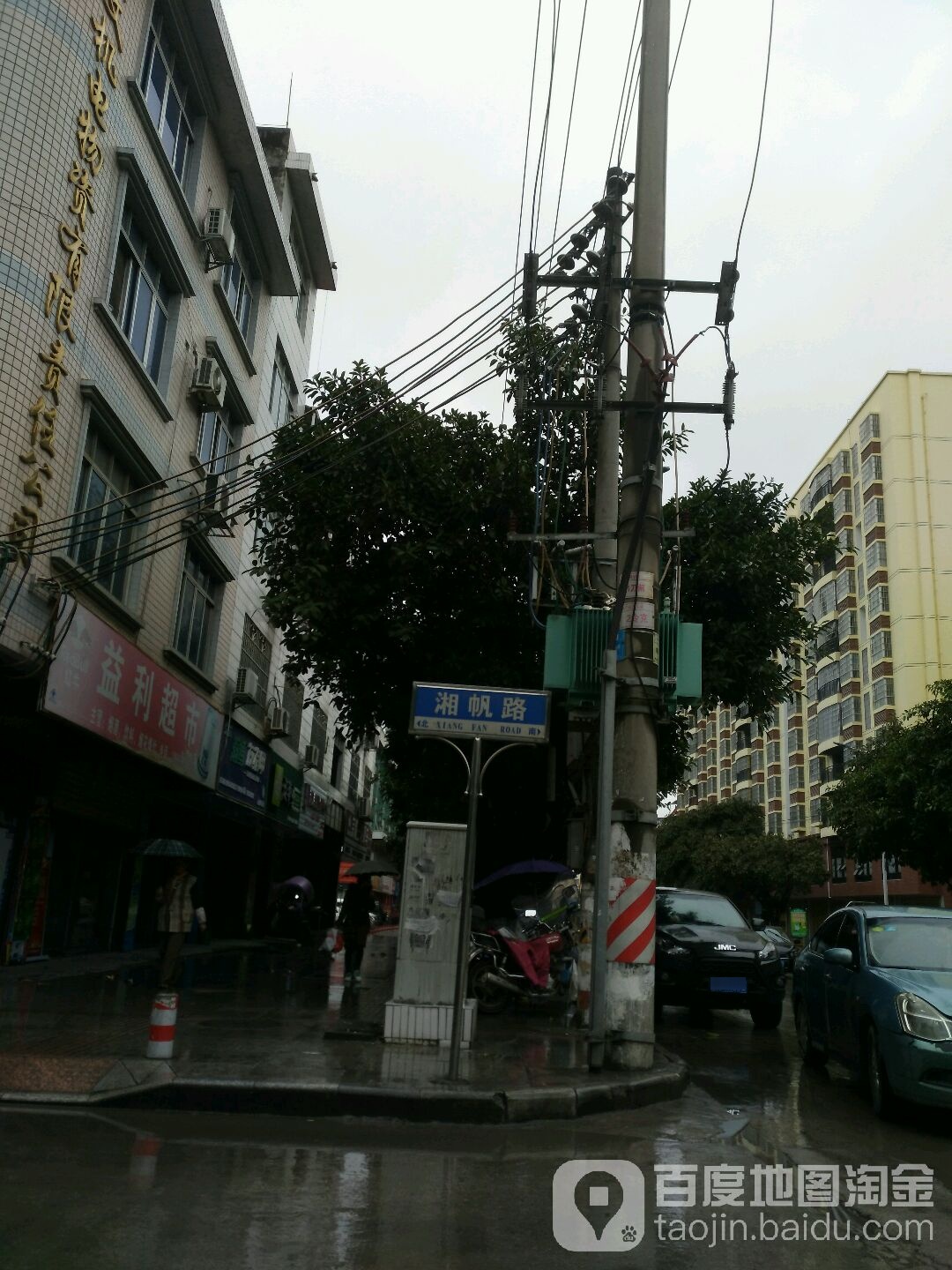 益利超市(山谷路店)