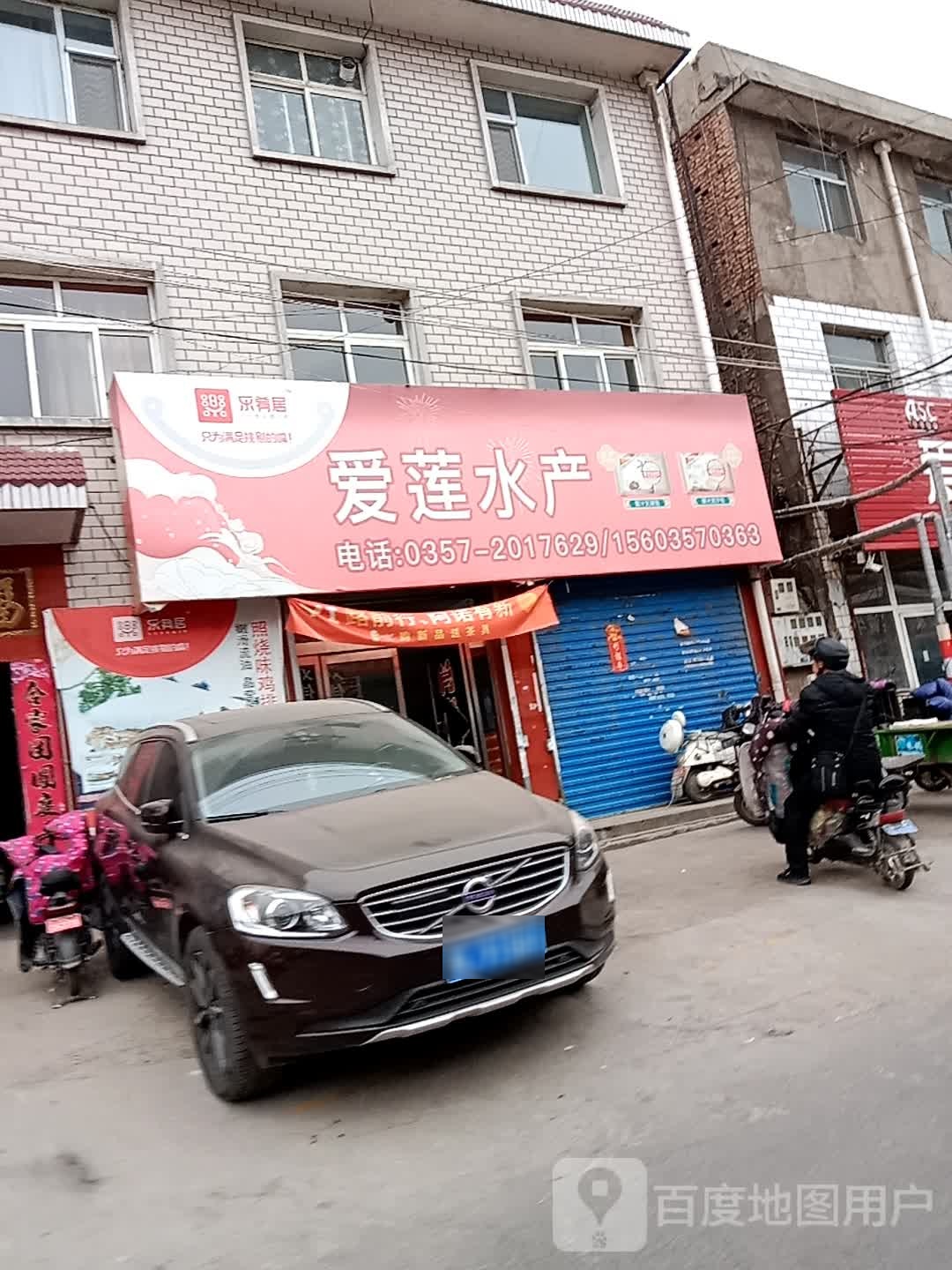 东莲水产点