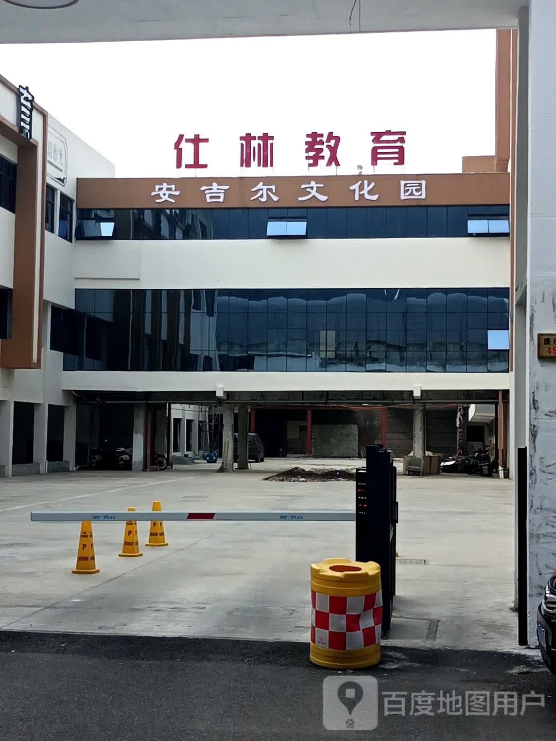 仕林市艺