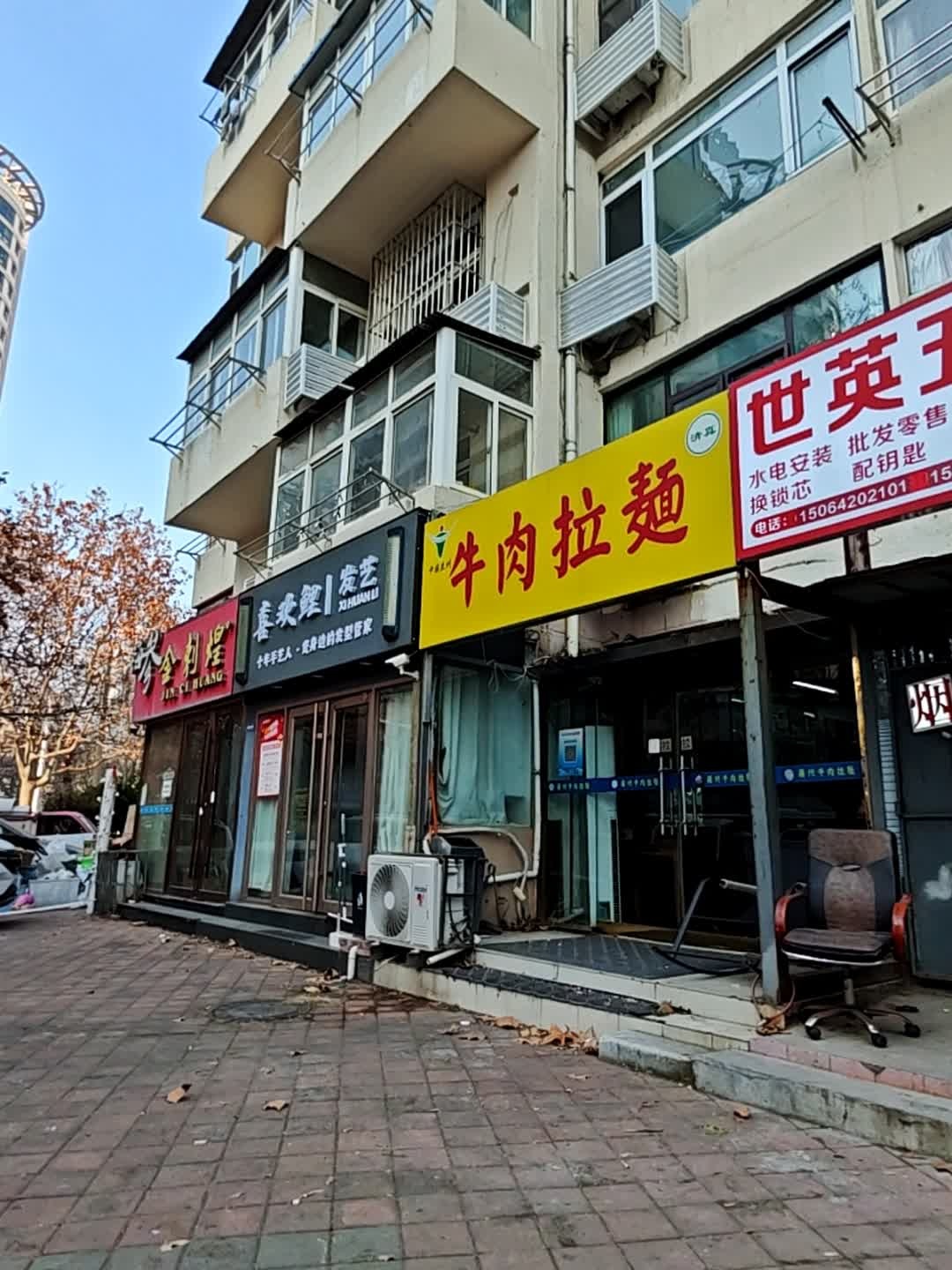 清真牛肉拉面(逍遥花园店)