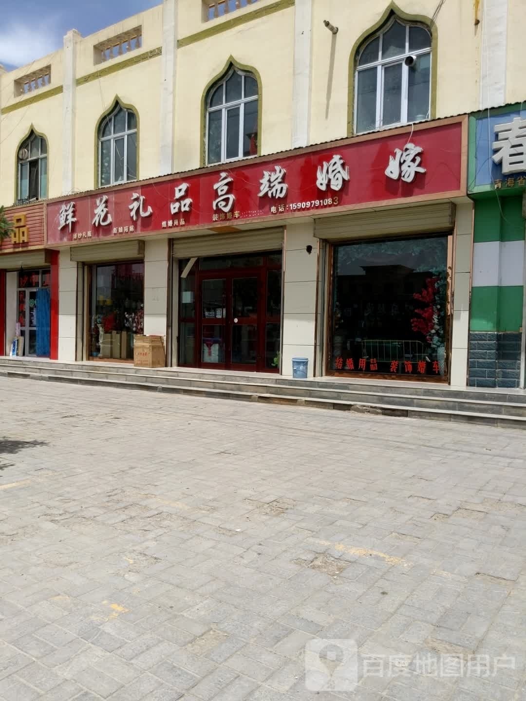 金南工艺鲜花礼品店(金南三巷店)