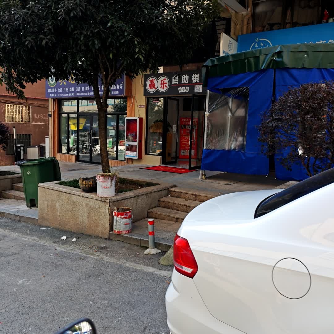 赢乐自助棋牌室