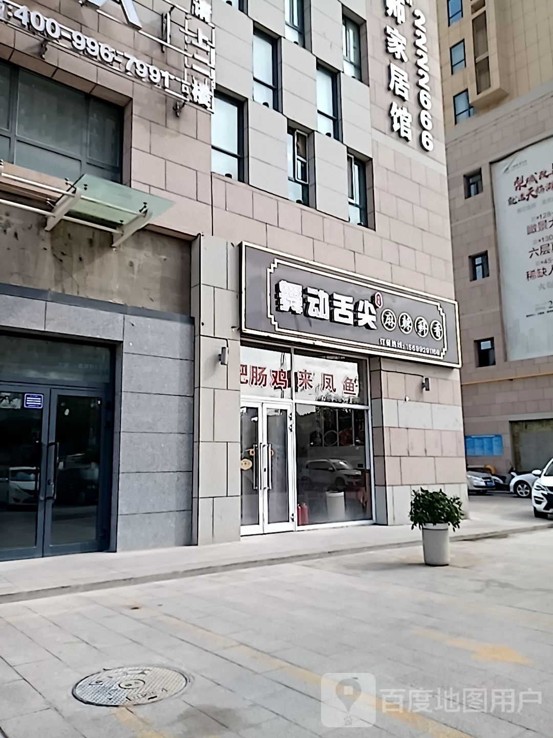 舞动舌尖麻辣海香