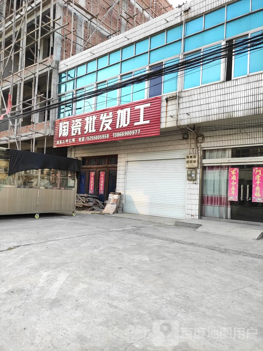 陶瓷批发加工