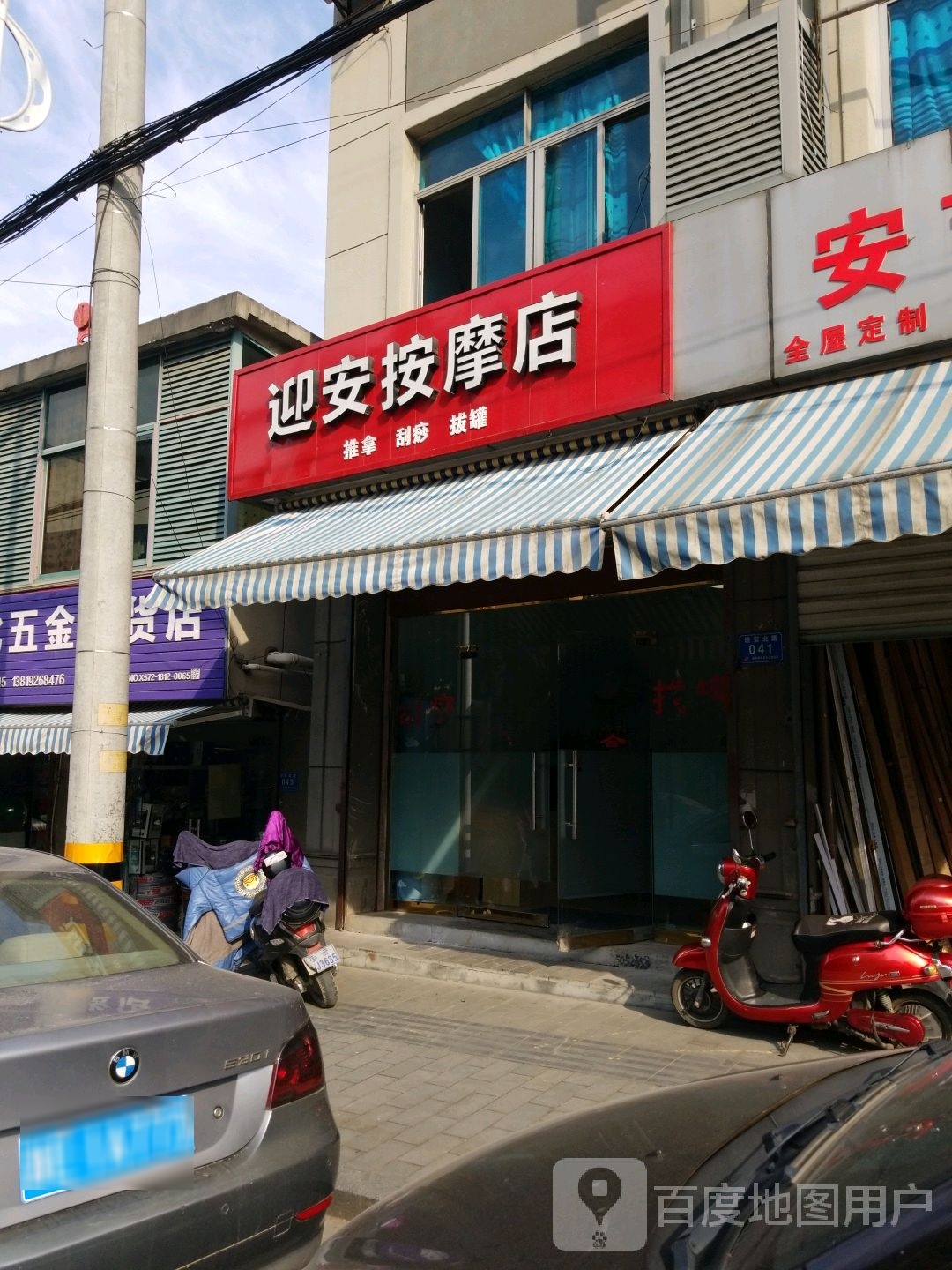 迎安按摩垫