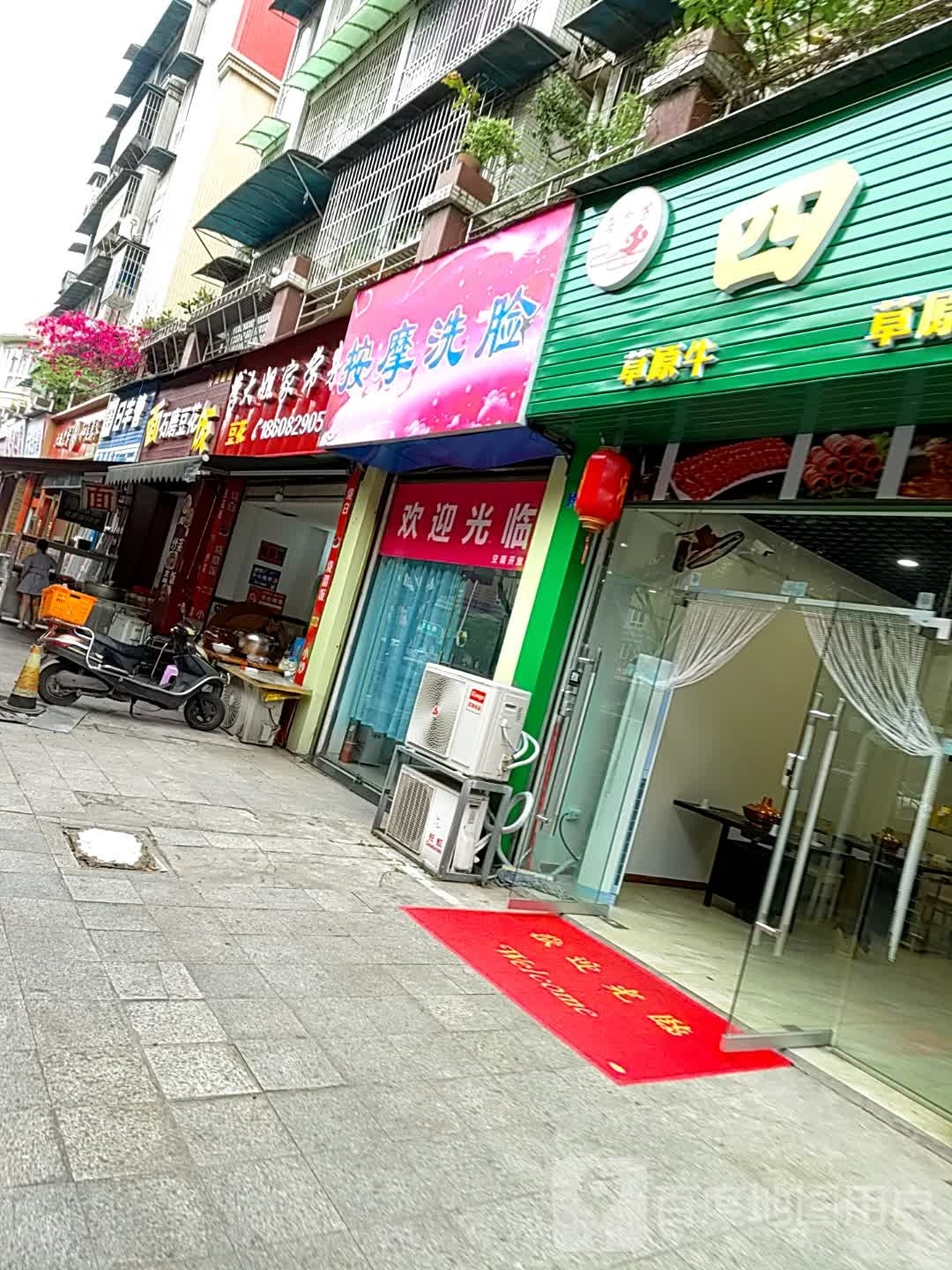 摩按洗脸