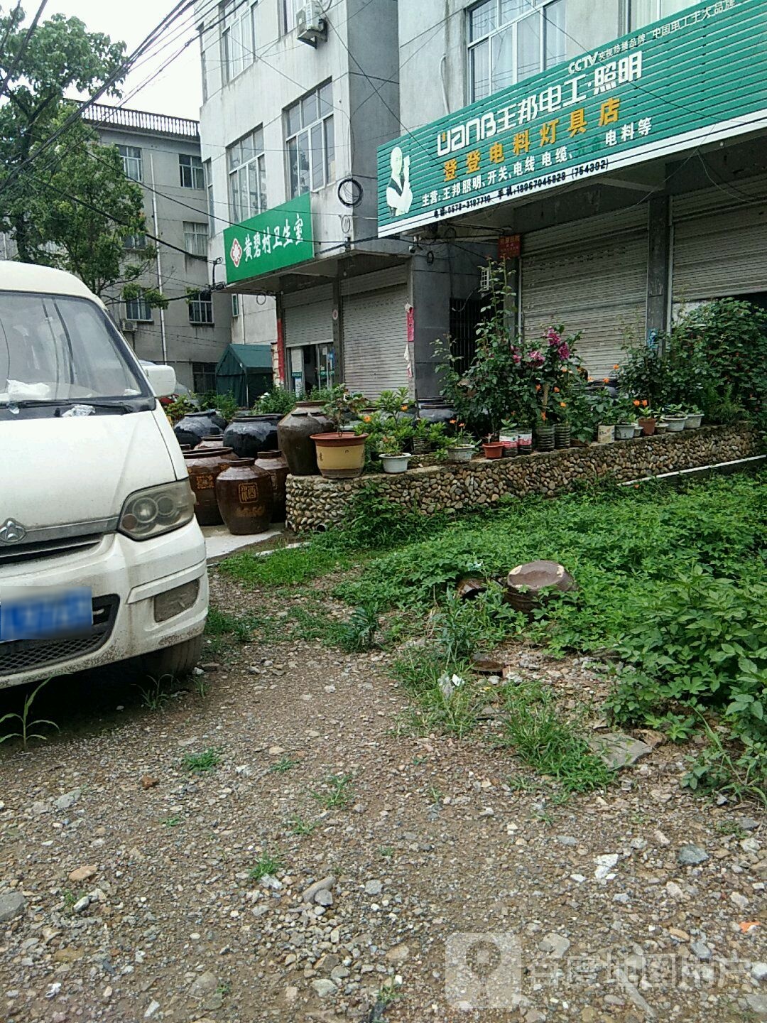 浙江省丽水市缙云县新碧街道黄碧村