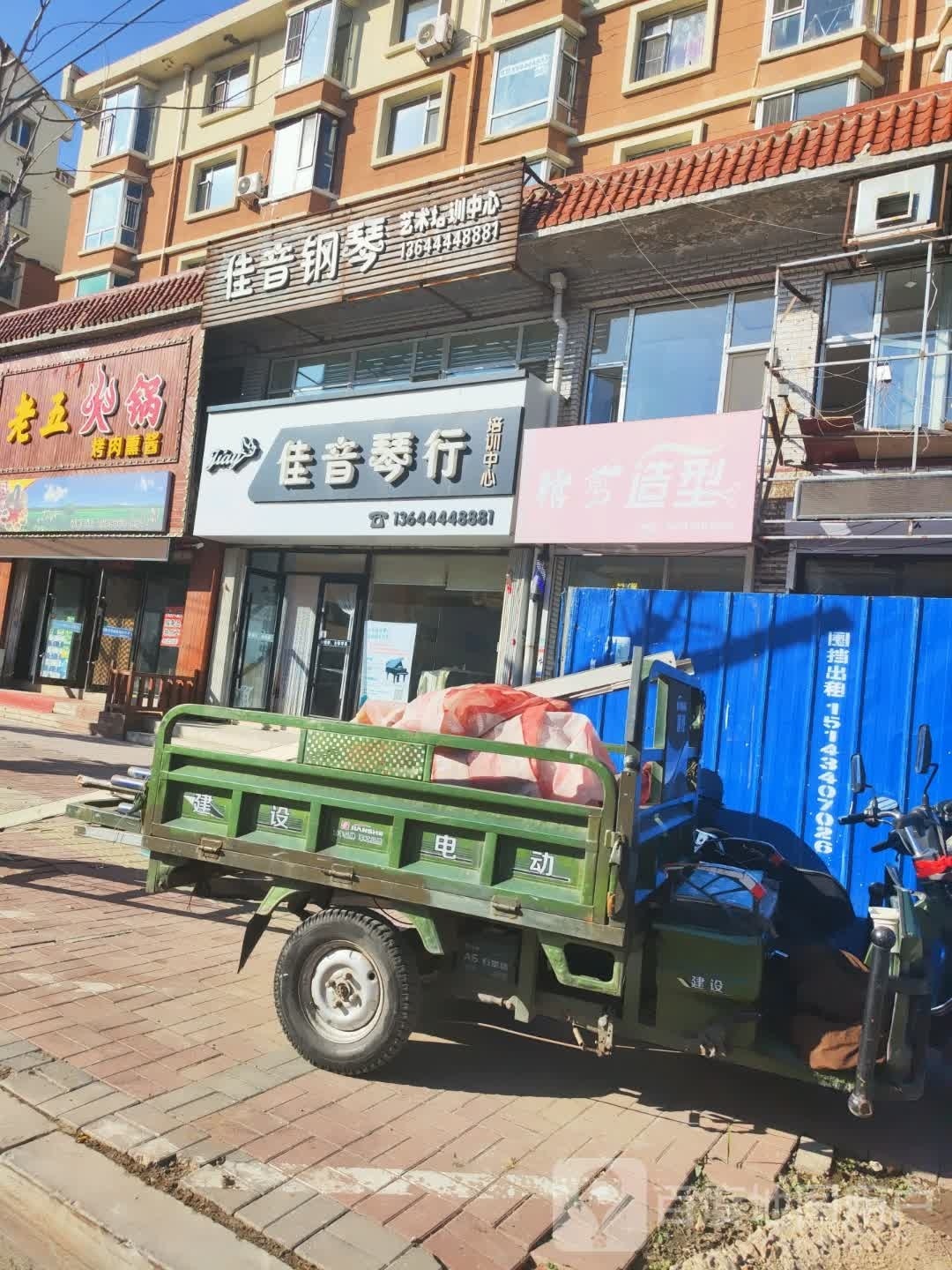 老五火锅