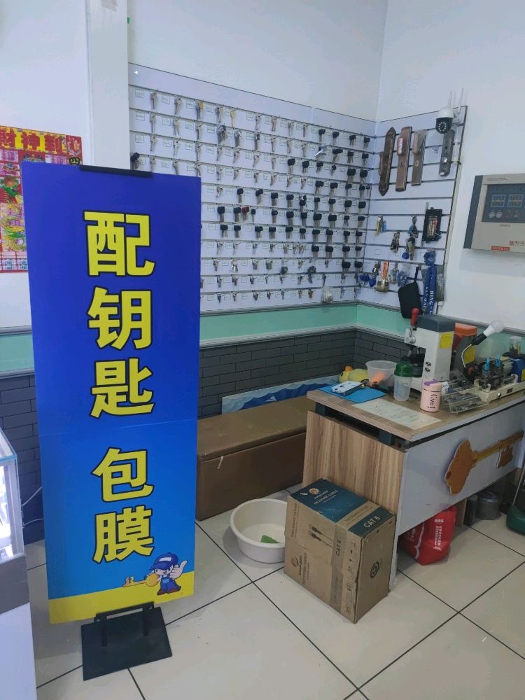 博文开锁服务店