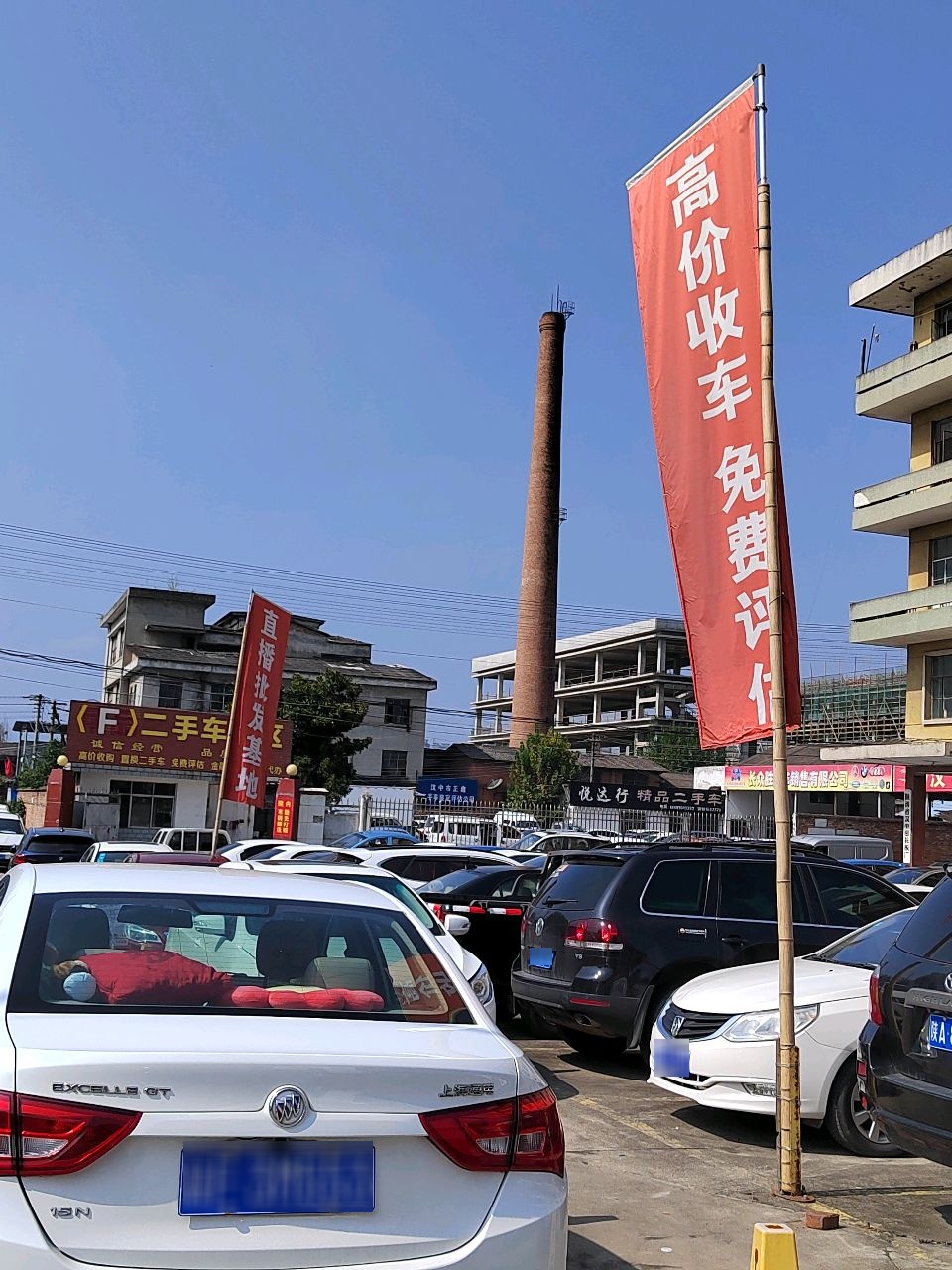高价收车