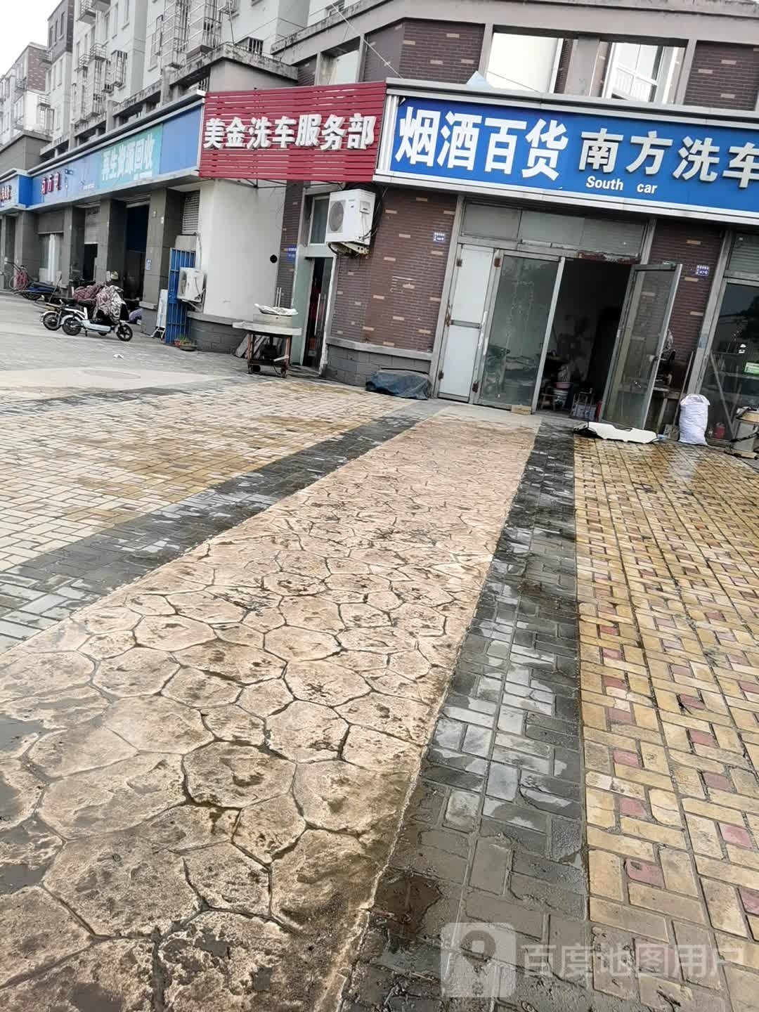 再生资源回收