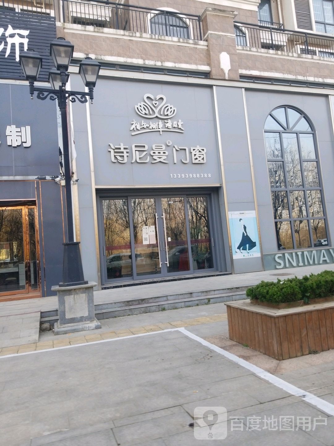 正阳县诗尼曼门窗(驻马店正阳店)