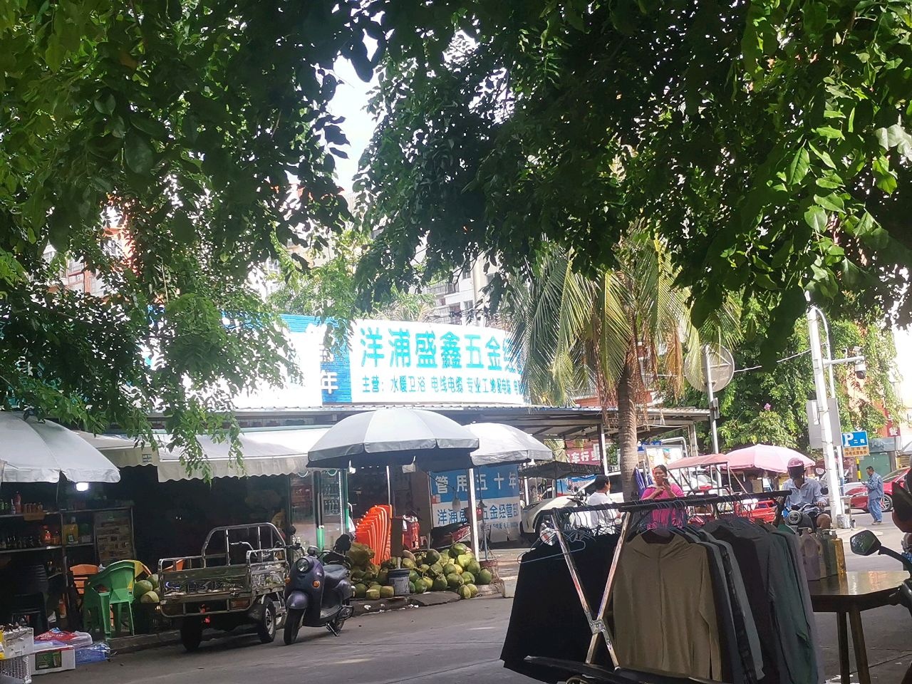 洋浦盛鑫五金经营部