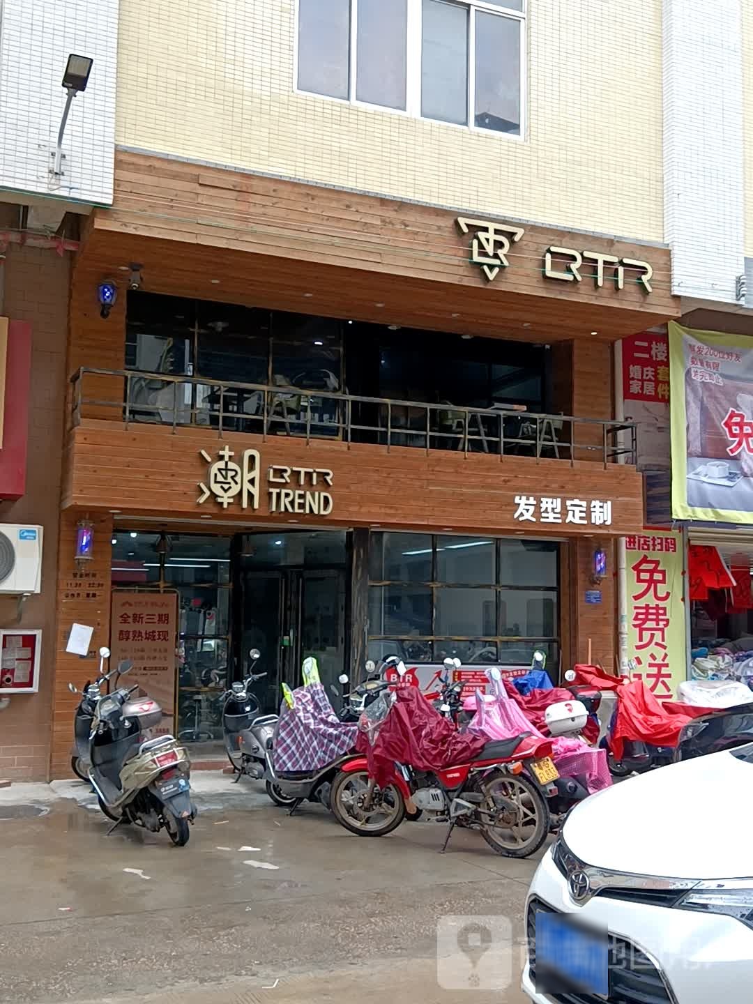 BTR国潮发型定制(新世界广场店)