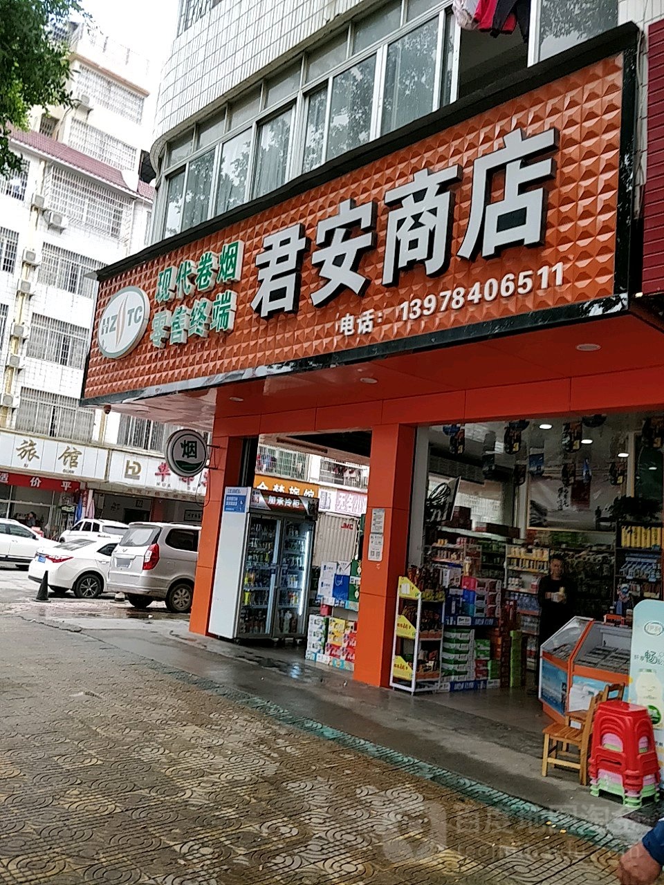 军安商店