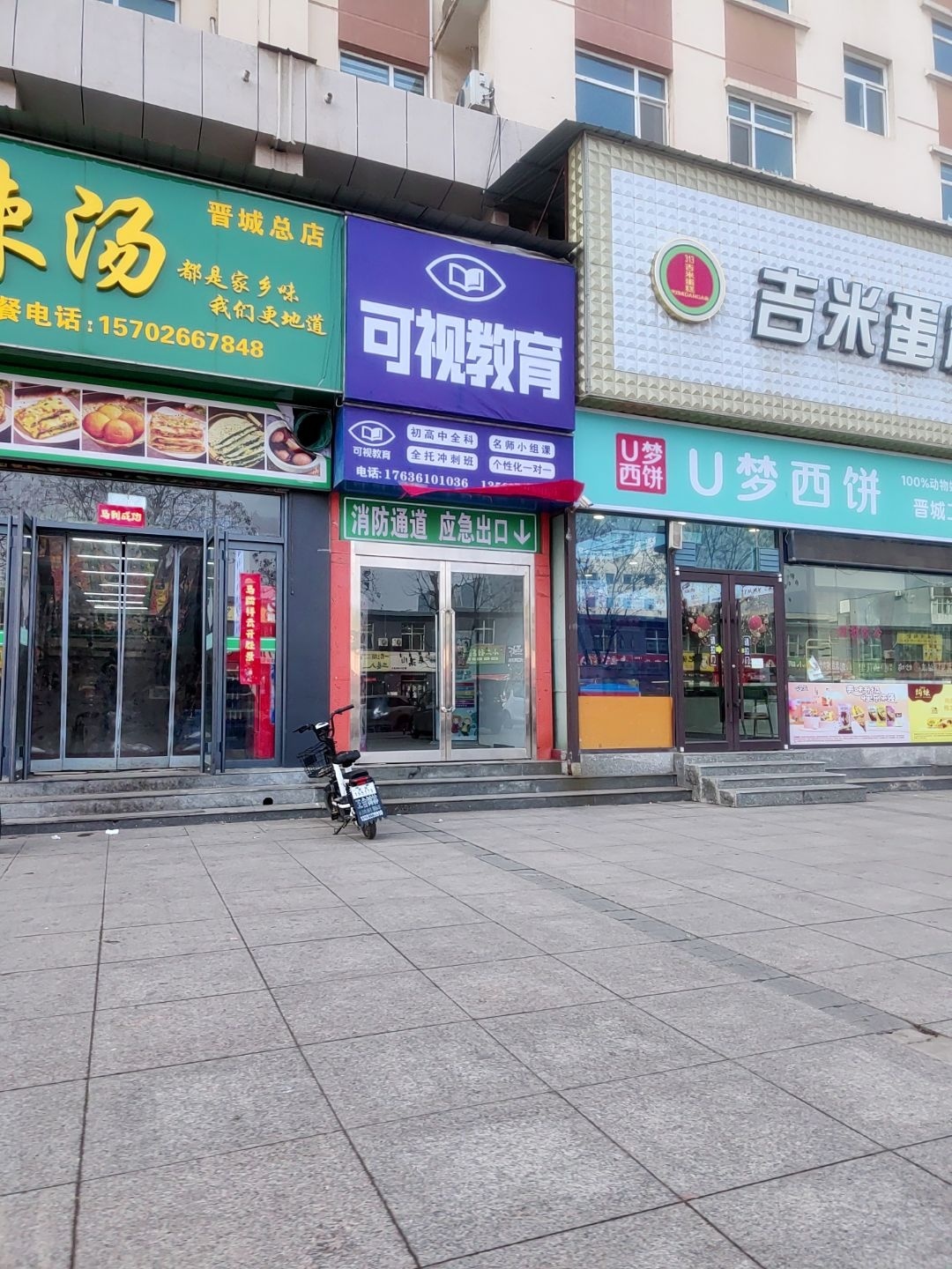 可视教育