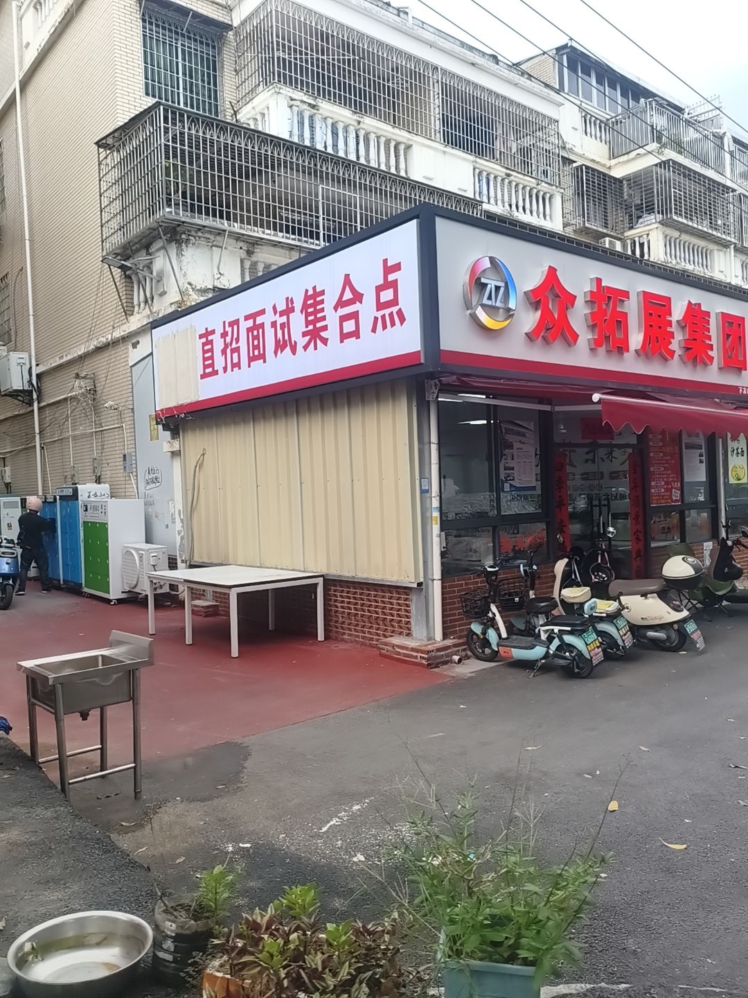 厦门翔安达运精密(景智)电子达运直招面试培训中心