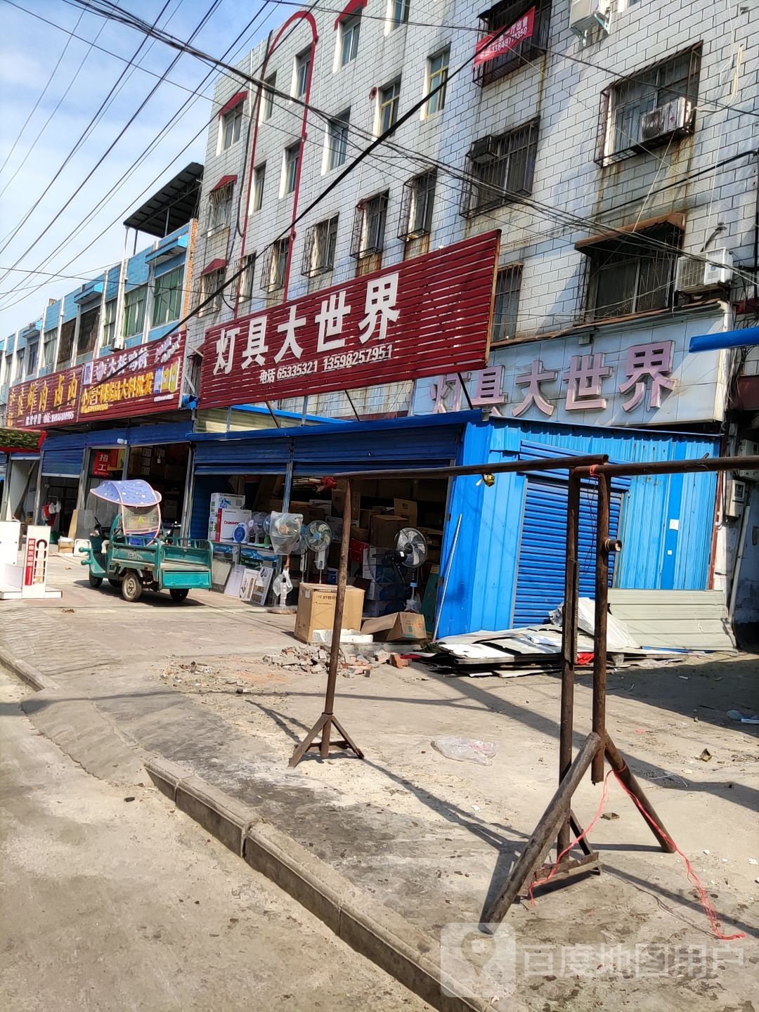 内乡县灯具大世界(书院路店)