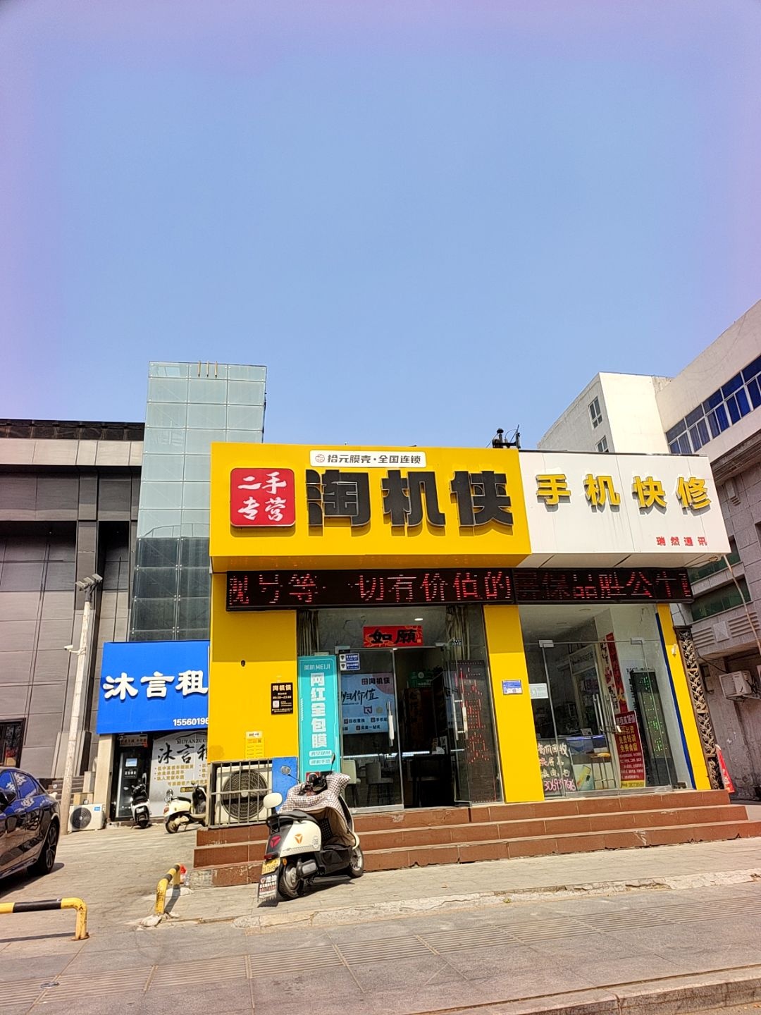 淘机侠