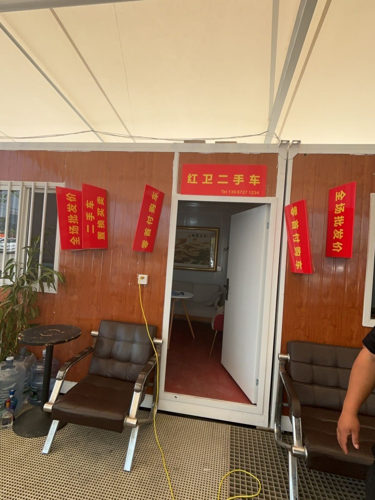 红卫二手车收车过户代办保险