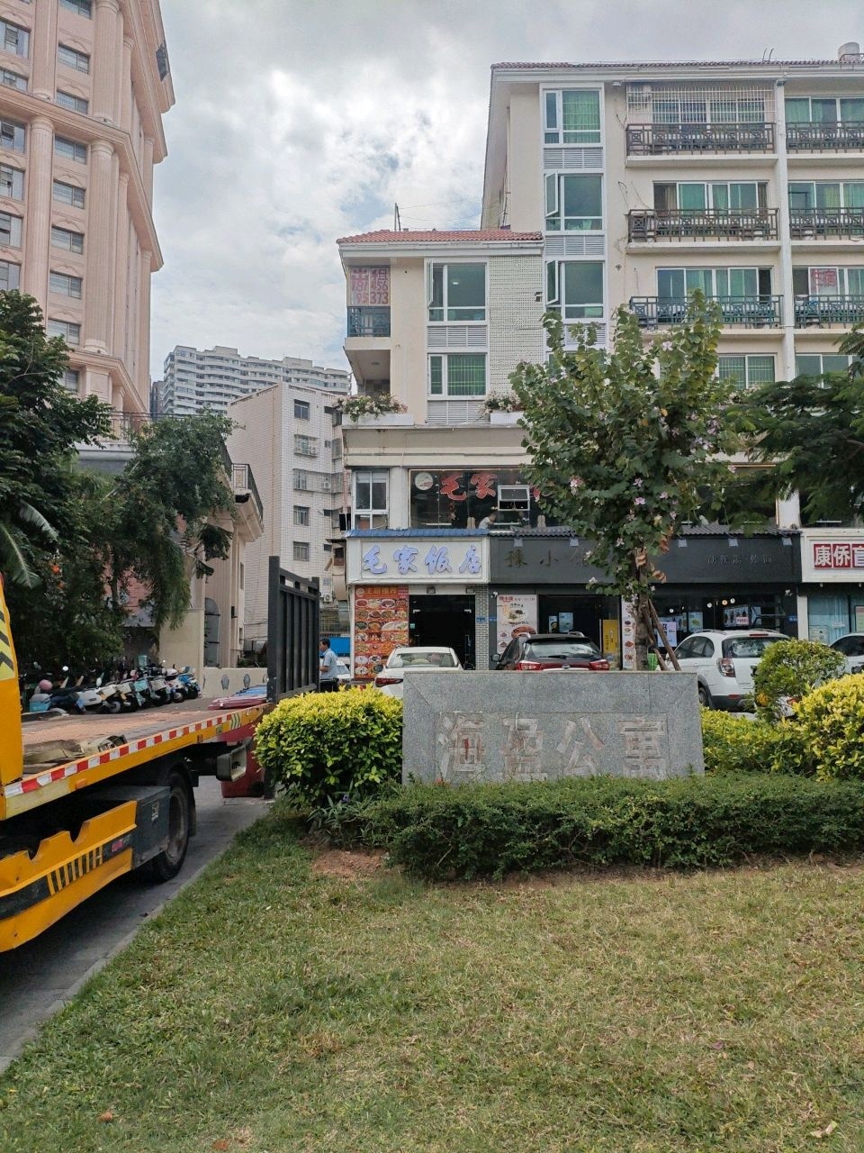 康侨盲人专业按摩院(三亚大东海店)