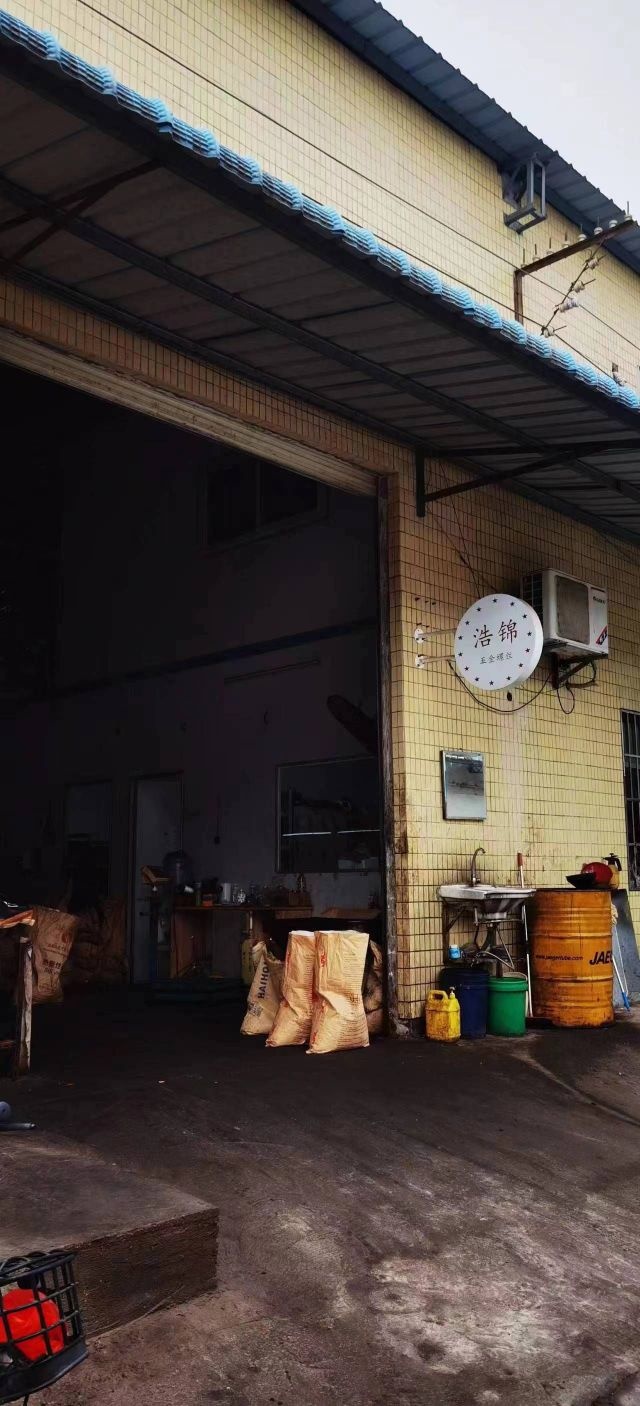 惠州市浩锦五金有限公司