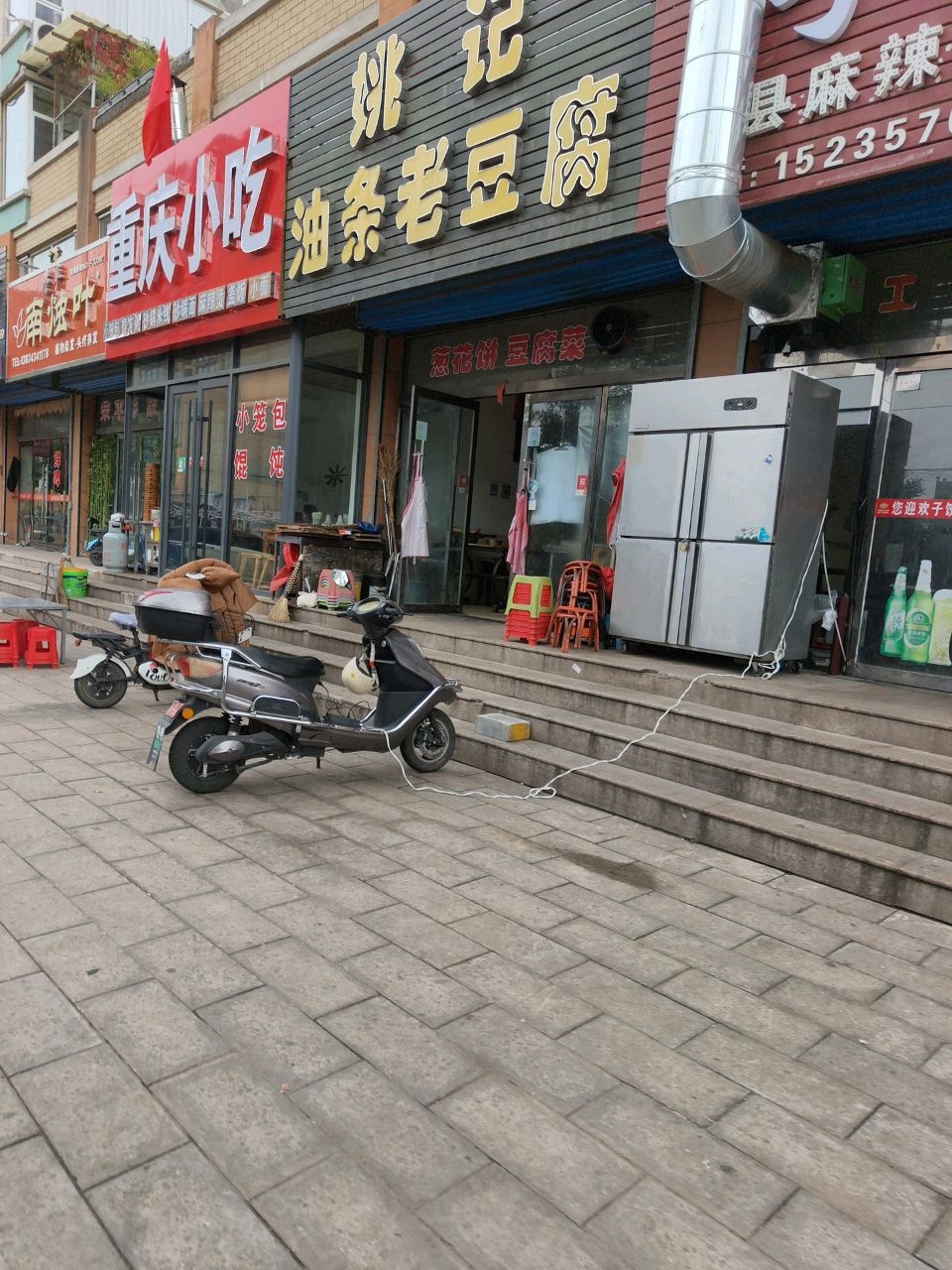 姚记油条老豆腐
